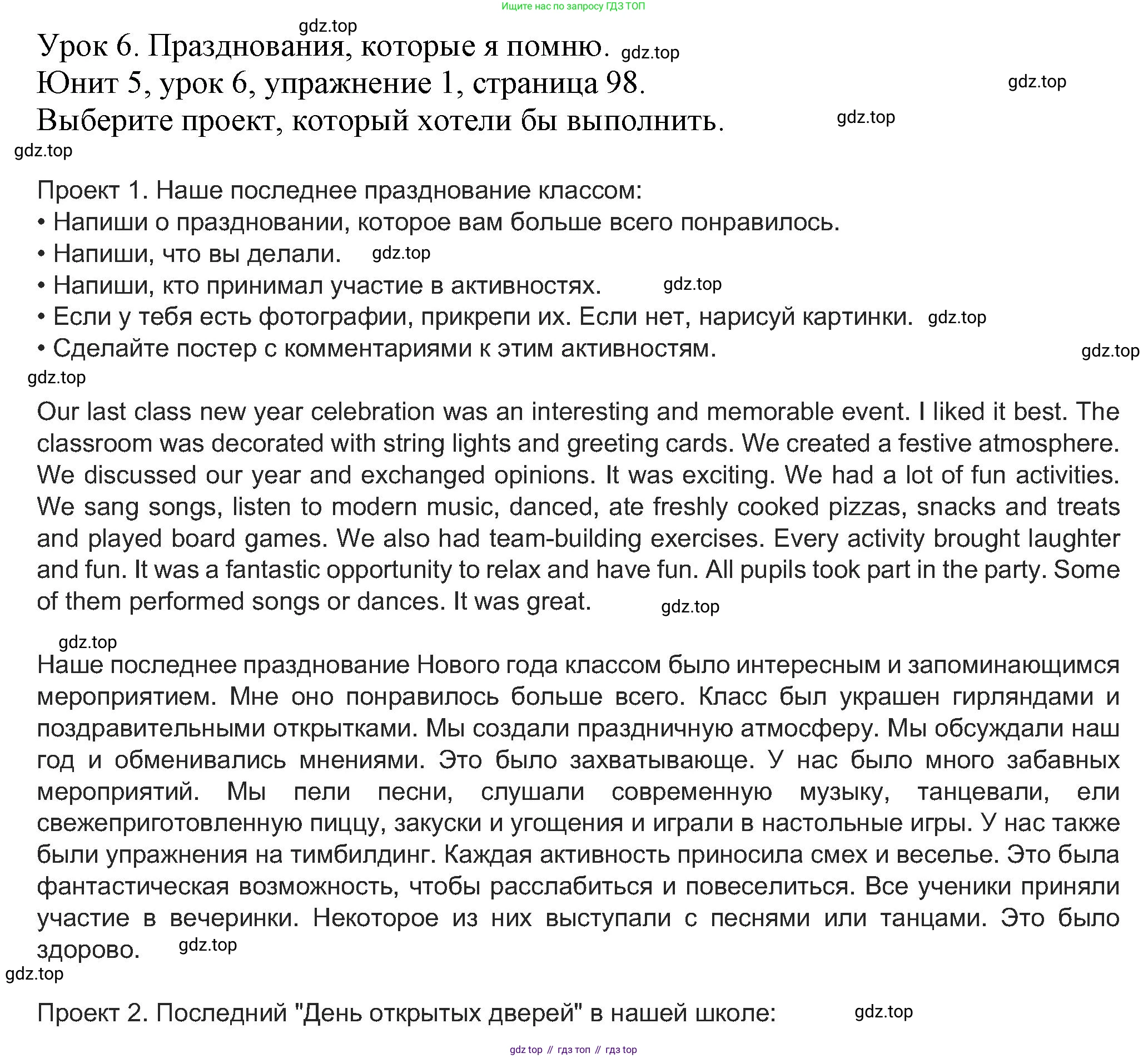 Английский язык (english), 5 класс Учебник (Student's book), авторы: Кузовлев Владимир Петрович (Kuzovlev Vladimir), Лапа Наталья Михайловна, Костина Ирина Павловна, Дуванова Ольга Викторовна, Кузнецова Елена Вячеславовна, издательство Просвещение, Москва, 2023, страница 98, номер 1, Решение
