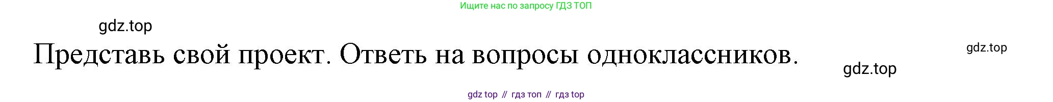 Английский язык (english), 5 класс Учебник (Student's book), авторы: Кузовлев Владимир Петрович (Kuzovlev Vladimir), Лапа Наталья Михайловна, Костина Ирина Павловна, Дуванова Ольга Викторовна, Кузнецова Елена Вячеславовна, издательство Просвещение, Москва, 2023, страница 98, номер 2, Решение (продолжение 2)