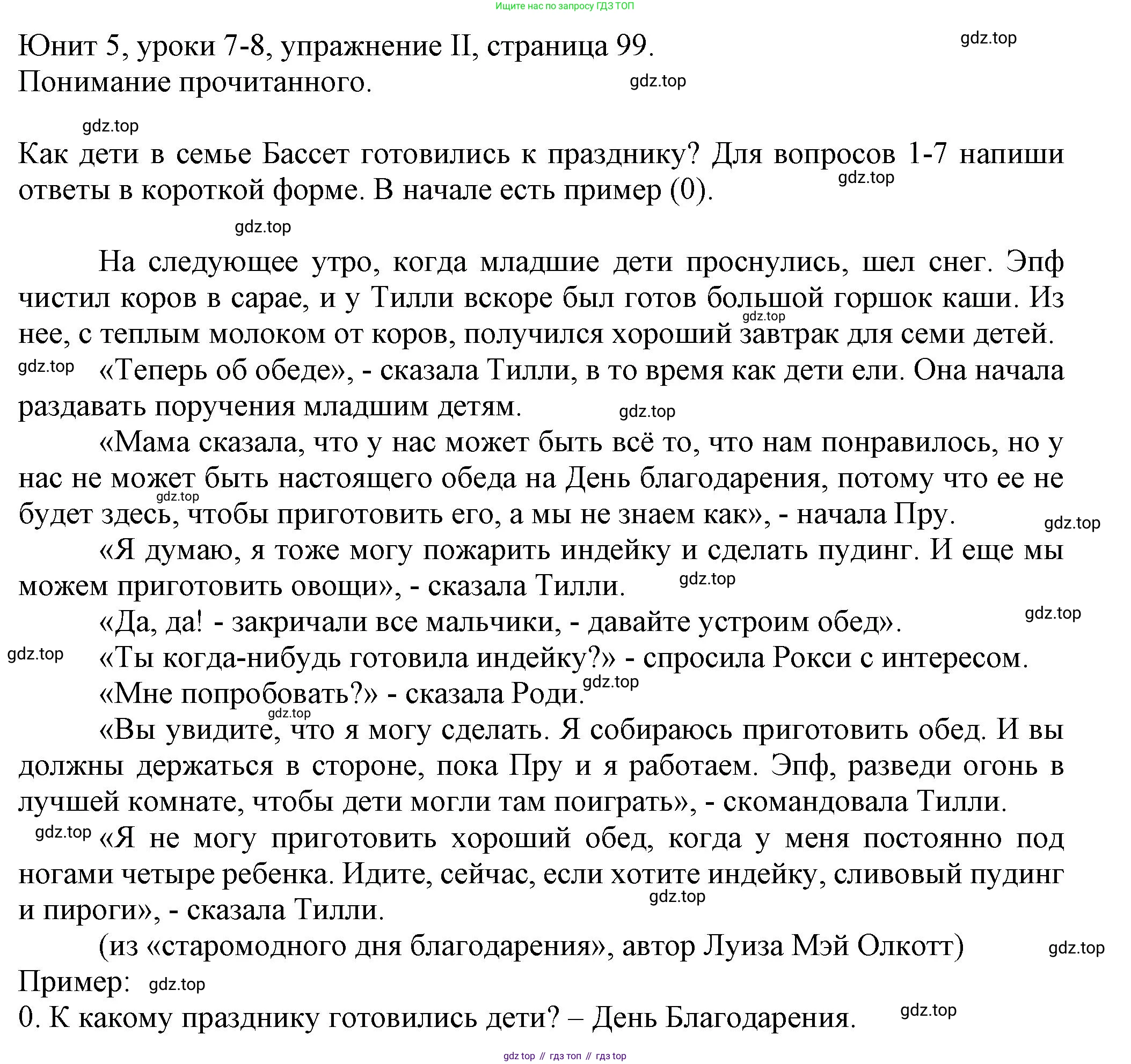 Английский язык (english), 5 класс Учебник (Student's book), авторы: Кузовлев Владимир Петрович (Kuzovlev Vladimir), Лапа Наталья Михайловна, Костина Ирина Павловна, Дуванова Ольга Викторовна, Кузнецова Елена Вячеславовна, издательство Просвещение, Москва, 2023, страница 99, Решение