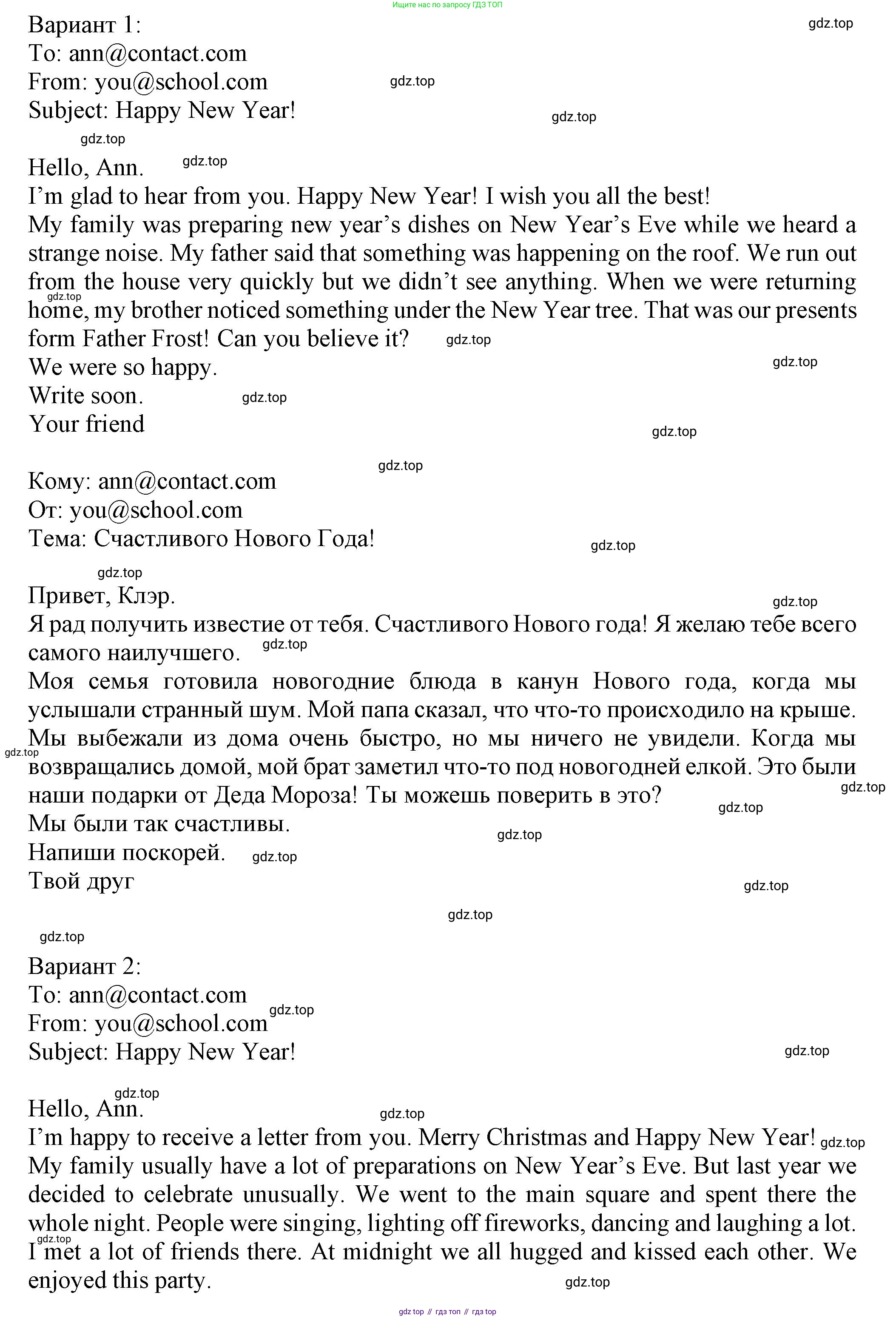 Английский язык (english), 5 класс Учебник (Student's book), авторы: Кузовлев Владимир Петрович (Kuzovlev Vladimir), Лапа Наталья Михайловна, Костина Ирина Павловна, Дуванова Ольга Викторовна, Кузнецова Елена Вячеславовна, издательство Просвещение, Москва, 2023, страница 100, Решение (продолжение 2)