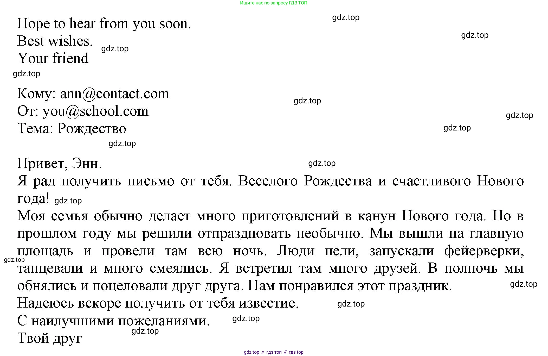 Английский язык (english), 5 класс Учебник (Student's book), авторы: Кузовлев Владимир Петрович (Kuzovlev Vladimir), Лапа Наталья Михайловна, Костина Ирина Павловна, Дуванова Ольга Викторовна, Кузнецова Елена Вячеславовна, издательство Просвещение, Москва, 2023, страница 100, Решение (продолжение 3)