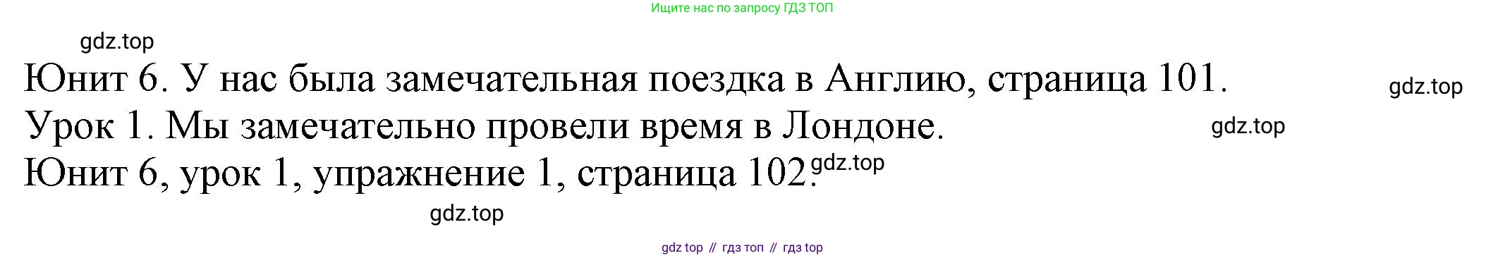 Английский язык (english), 5 класс Учебник (Student's book), авторы: Кузовлев Владимир Петрович (Kuzovlev Vladimir), Лапа Наталья Михайловна, Костина Ирина Павловна, Дуванова Ольга Викторовна, Кузнецова Елена Вячеславовна, издательство Просвещение, Москва, 2023, страница 102, номер 1, Решение