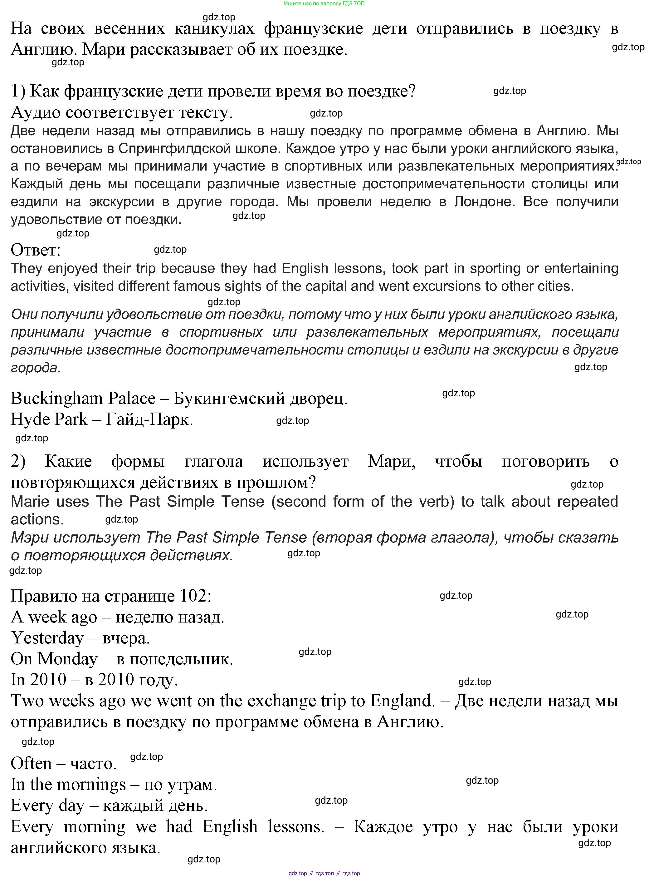 Английский язык (english), 5 класс Учебник (Student's book), авторы: Кузовлев Владимир Петрович (Kuzovlev Vladimir), Лапа Наталья Михайловна, Костина Ирина Павловна, Дуванова Ольга Викторовна, Кузнецова Елена Вячеславовна, издательство Просвещение, Москва, 2023, страница 102, номер 1, Решение (продолжение 2)