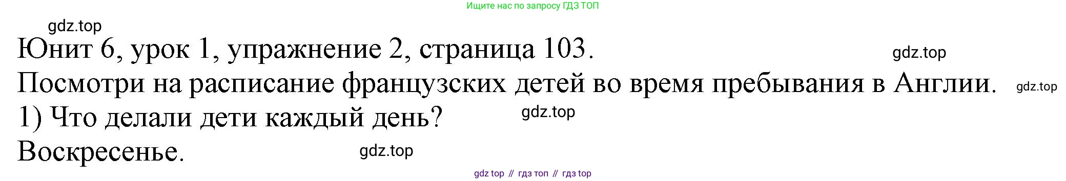 Английский язык (english), 5 класс Учебник (Student's book), авторы: Кузовлев Владимир Петрович (Kuzovlev Vladimir), Лапа Наталья Михайловна, Костина Ирина Павловна, Дуванова Ольга Викторовна, Кузнецова Елена Вячеславовна, издательство Просвещение, Москва, 2023, страница 103, номер 2, Решение