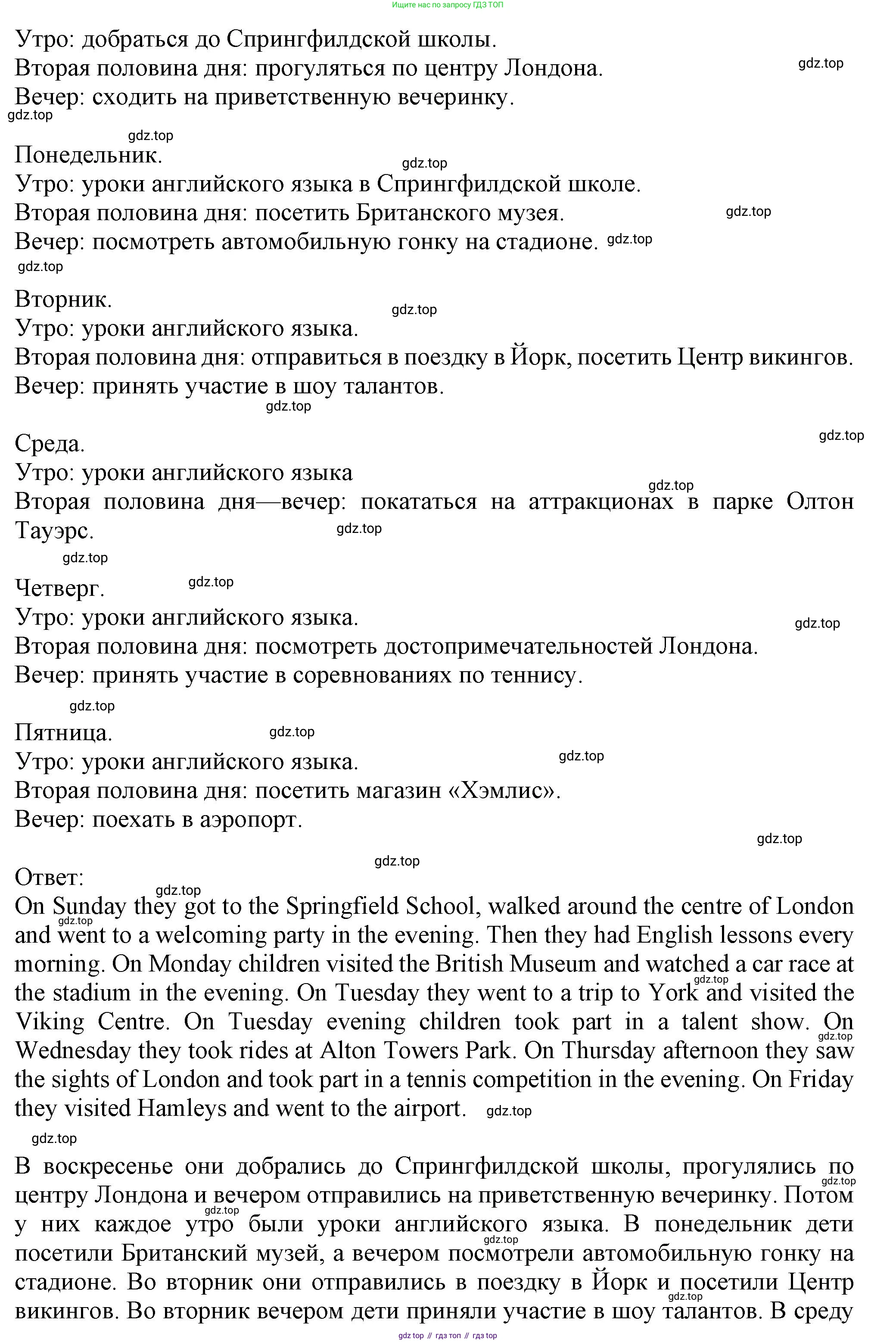 Английский язык (english), 5 класс Учебник (Student's book), авторы: Кузовлев Владимир Петрович (Kuzovlev Vladimir), Лапа Наталья Михайловна, Костина Ирина Павловна, Дуванова Ольга Викторовна, Кузнецова Елена Вячеславовна, издательство Просвещение, Москва, 2023, страница 103, номер 2, Решение (продолжение 2)