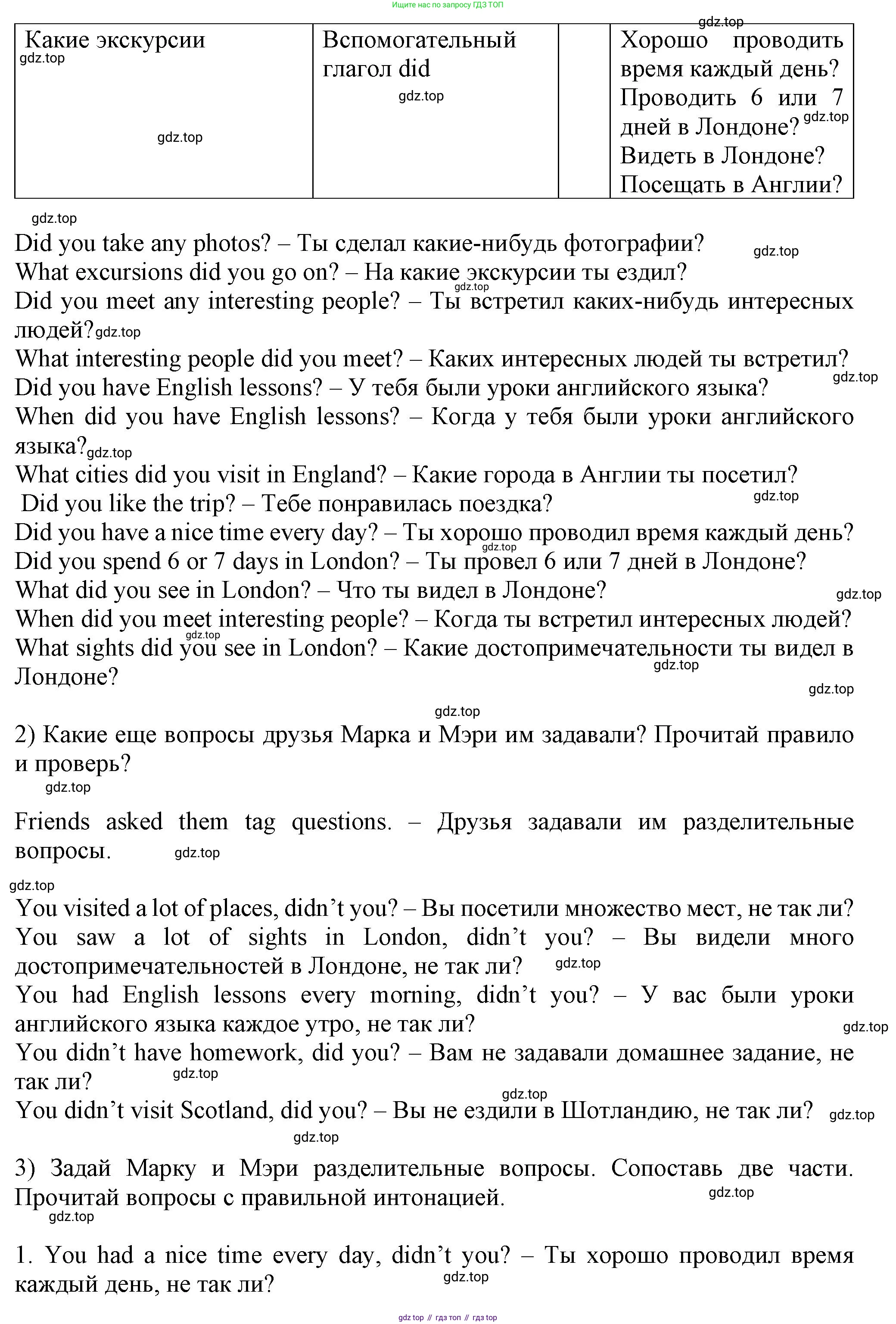 Английский язык (english), 5 класс Учебник (Student's book), авторы: Кузовлев Владимир Петрович (Kuzovlev Vladimir), Лапа Наталья Михайловна, Костина Ирина Павловна, Дуванова Ольга Викторовна, Кузнецова Елена Вячеславовна, издательство Просвещение, Москва, 2023, страница 104, номер 3, Решение (продолжение 2)