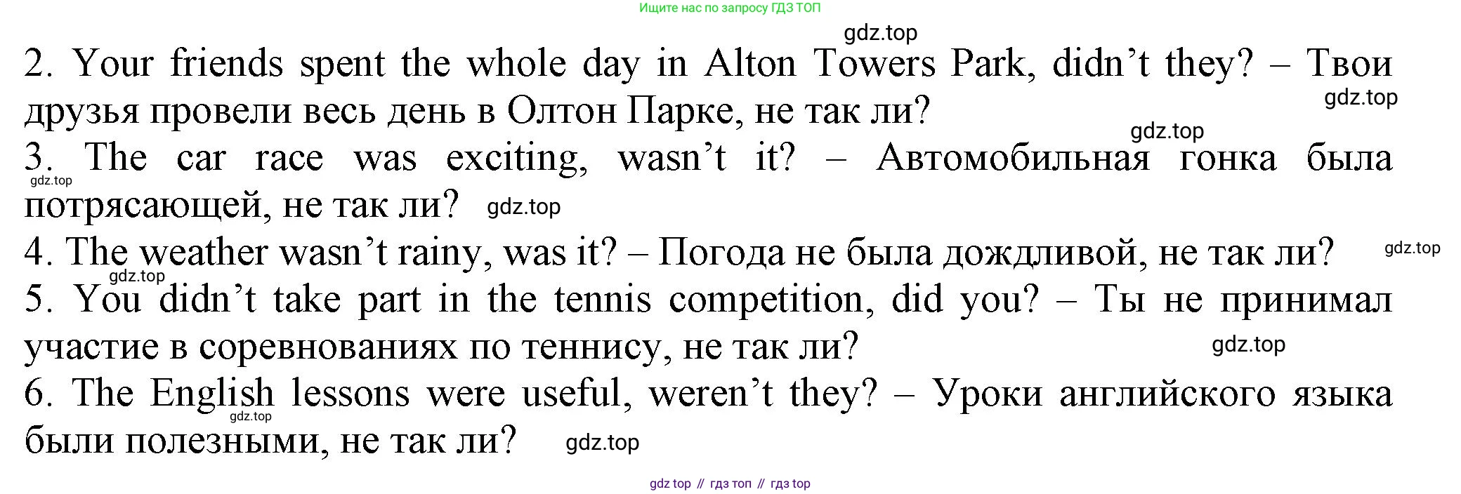 Английский язык (english), 5 класс Учебник (Student's book), авторы: Кузовлев Владимир Петрович (Kuzovlev Vladimir), Лапа Наталья Михайловна, Костина Ирина Павловна, Дуванова Ольга Викторовна, Кузнецова Елена Вячеславовна, издательство Просвещение, Москва, 2023, страница 104, номер 3, Решение (продолжение 3)