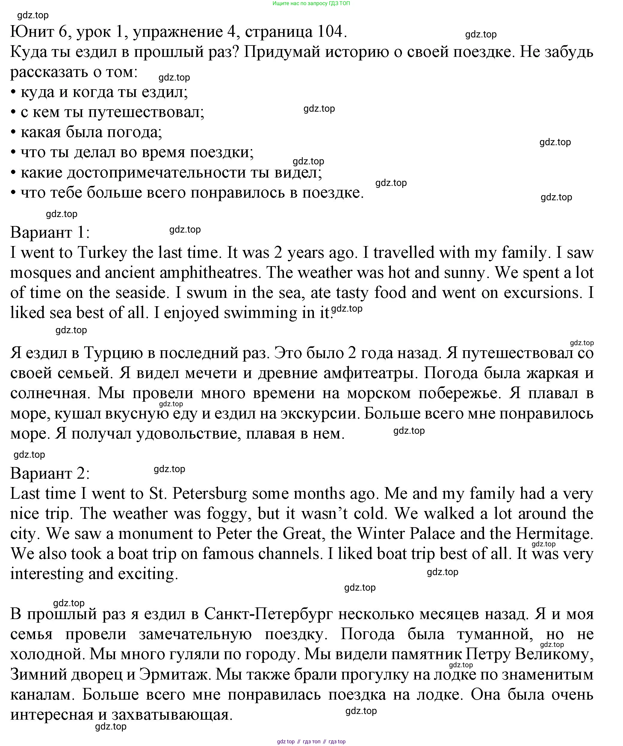 Английский язык (english), 5 класс Учебник (Student's book), авторы: Кузовлев Владимир Петрович (Kuzovlev Vladimir), Лапа Наталья Михайловна, Костина Ирина Павловна, Дуванова Ольга Викторовна, Кузнецова Елена Вячеславовна, издательство Просвещение, Москва, 2023, страница 104, номер 4, Решение