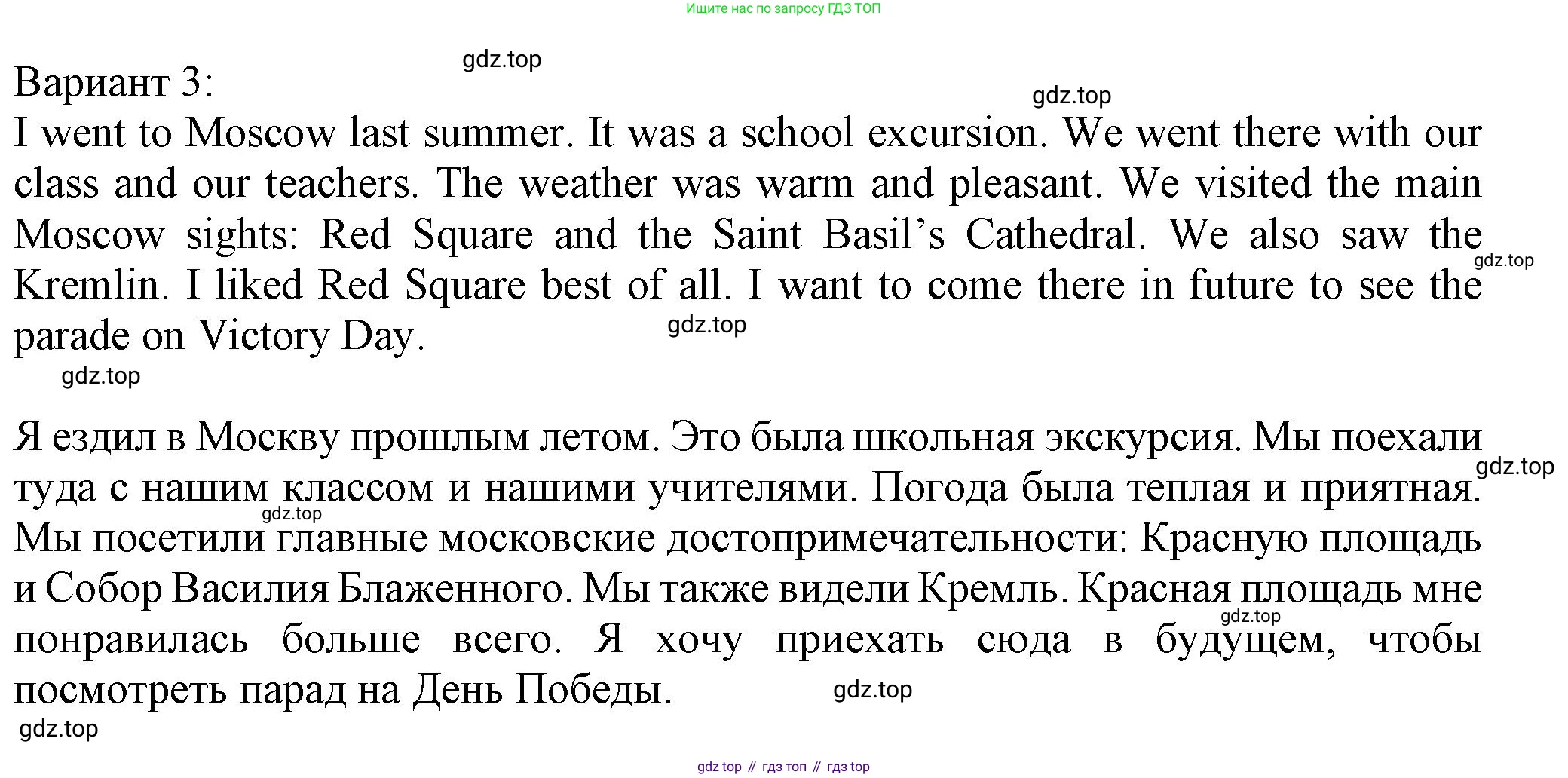 Английский язык (english), 5 класс Учебник (Student's book), авторы: Кузовлев Владимир Петрович (Kuzovlev Vladimir), Лапа Наталья Михайловна, Костина Ирина Павловна, Дуванова Ольга Викторовна, Кузнецова Елена Вячеславовна, издательство Просвещение, Москва, 2023, страница 104, номер 4, Решение (продолжение 2)