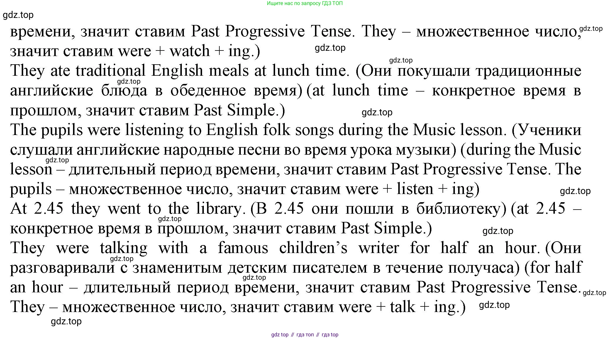 Английский язык (english), 5 класс Учебник (Student's book), авторы: Кузовлев Владимир Петрович (Kuzovlev Vladimir), Лапа Наталья Михайловна, Костина Ирина Павловна, Дуванова Ольга Викторовна, Кузнецова Елена Вячеславовна, издательство Просвещение, Москва, 2023, страница 106, номер 2, Решение (продолжение 2)