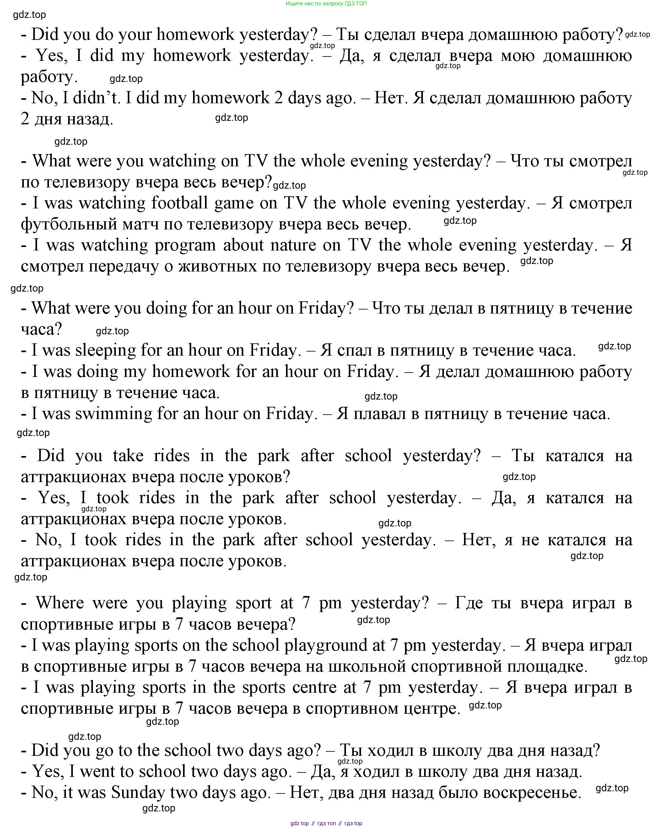 Английский язык (english), 5 класс Учебник (Student's book), авторы: Кузовлев Владимир Петрович (Kuzovlev Vladimir), Лапа Наталья Михайловна, Костина Ирина Павловна, Дуванова Ольга Викторовна, Кузнецова Елена Вячеславовна, издательство Просвещение, Москва, 2023, страница 106, номер 3, Решение (продолжение 2)
