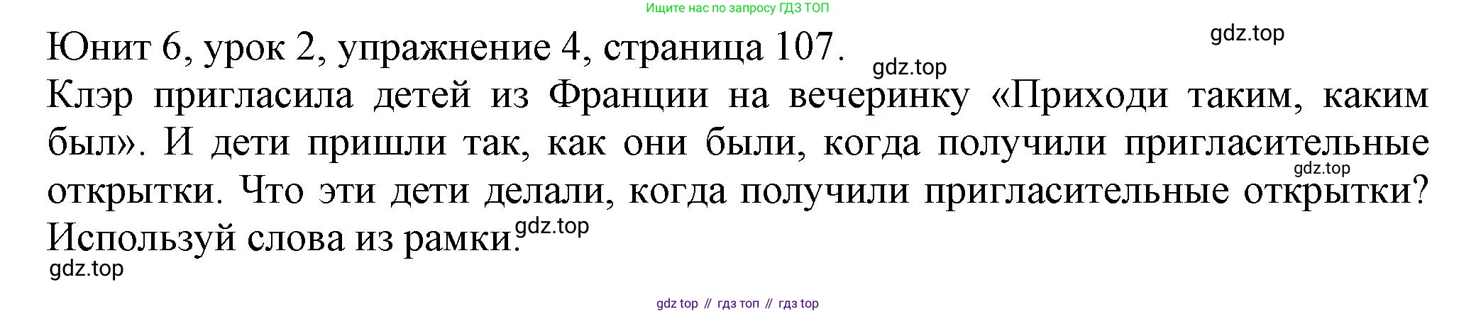 Английский язык (english), 5 класс Учебник (Student's book), авторы: Кузовлев Владимир Петрович (Kuzovlev Vladimir), Лапа Наталья Михайловна, Костина Ирина Павловна, Дуванова Ольга Викторовна, Кузнецова Елена Вячеславовна, издательство Просвещение, Москва, 2023, страница 107, номер 4, Решение