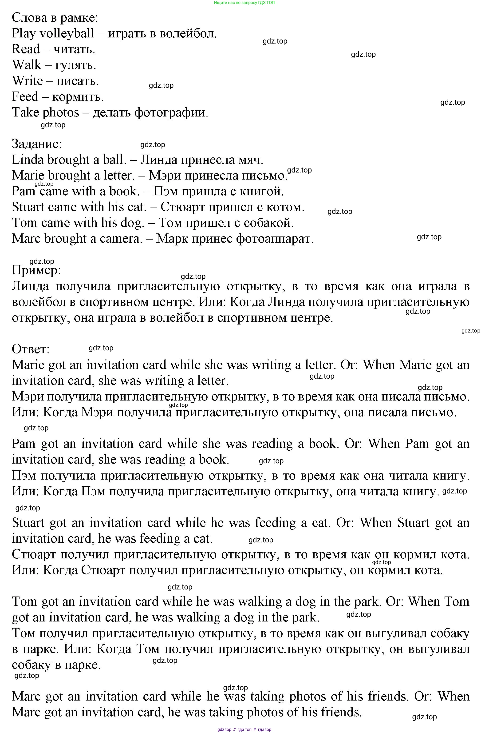 Английский язык (english), 5 класс Учебник (Student's book), авторы: Кузовлев Владимир Петрович (Kuzovlev Vladimir), Лапа Наталья Михайловна, Костина Ирина Павловна, Дуванова Ольга Викторовна, Кузнецова Елена Вячеславовна, издательство Просвещение, Москва, 2023, страница 107, номер 4, Решение (продолжение 2)