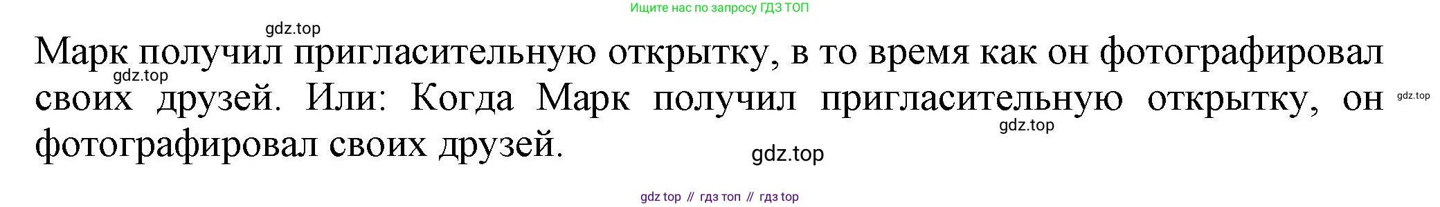 Английский язык (english), 5 класс Учебник (Student's book), авторы: Кузовлев Владимир Петрович (Kuzovlev Vladimir), Лапа Наталья Михайловна, Костина Ирина Павловна, Дуванова Ольга Викторовна, Кузнецова Елена Вячеславовна, издательство Просвещение, Москва, 2023, страница 107, номер 4, Решение (продолжение 3)