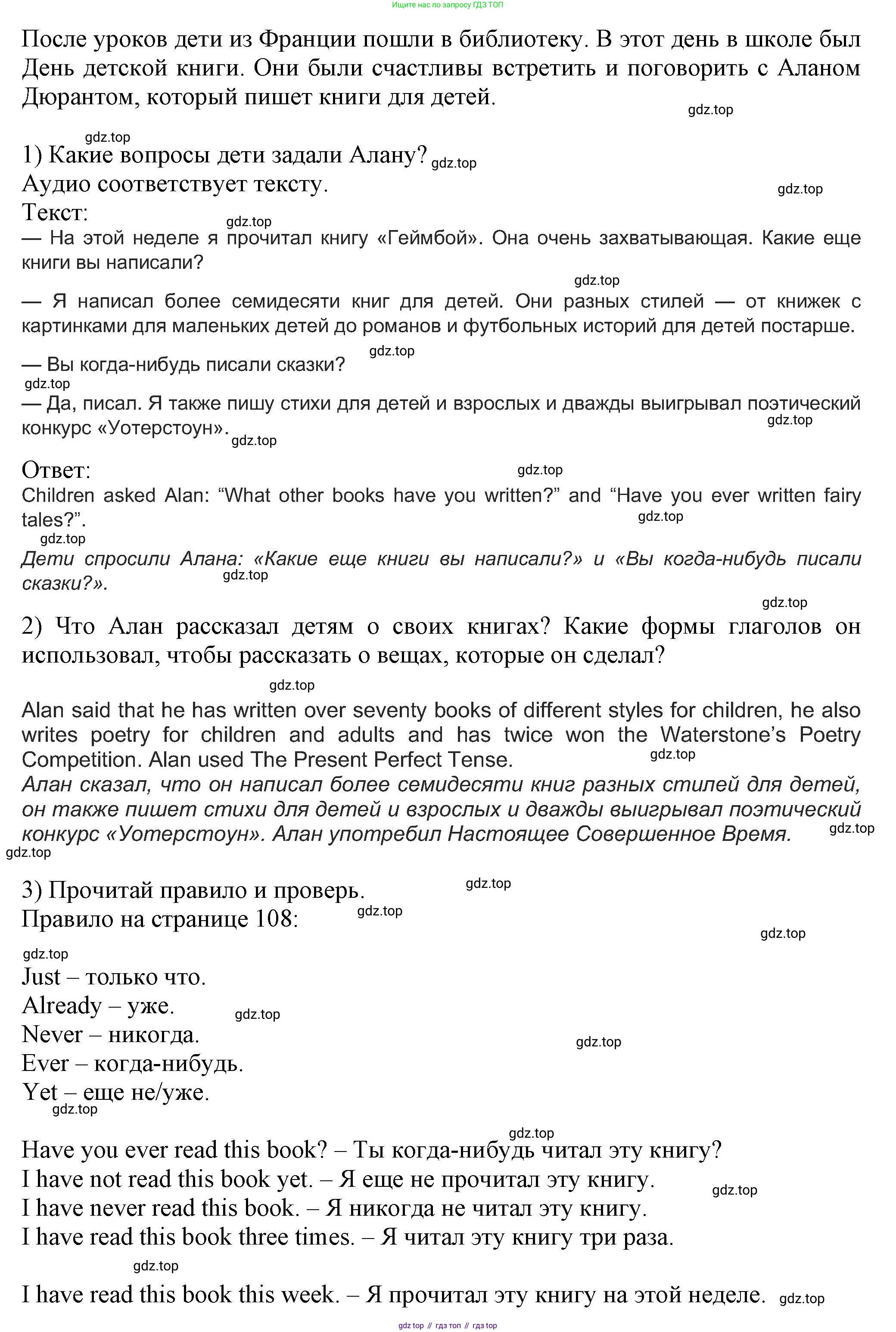Английский язык (english), 5 класс Учебник (Student's book), авторы: Кузовлев Владимир Петрович (Kuzovlev Vladimir), Лапа Наталья Михайловна, Костина Ирина Павловна, Дуванова Ольга Викторовна, Кузнецова Елена Вячеславовна, издательство Просвещение, Москва, 2023, страница 108, номер 1, Решение (продолжение 2)