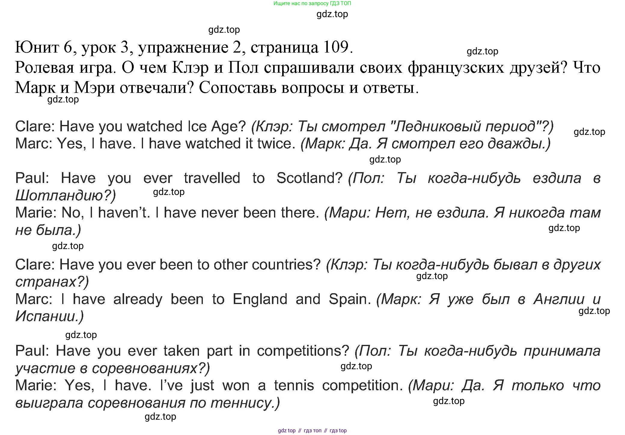 Английский язык (english), 5 класс Учебник (Student's book), авторы: Кузовлев Владимир Петрович (Kuzovlev Vladimir), Лапа Наталья Михайловна, Костина Ирина Павловна, Дуванова Ольга Викторовна, Кузнецова Елена Вячеславовна, издательство Просвещение, Москва, 2023, страница 109, номер 2, Решение