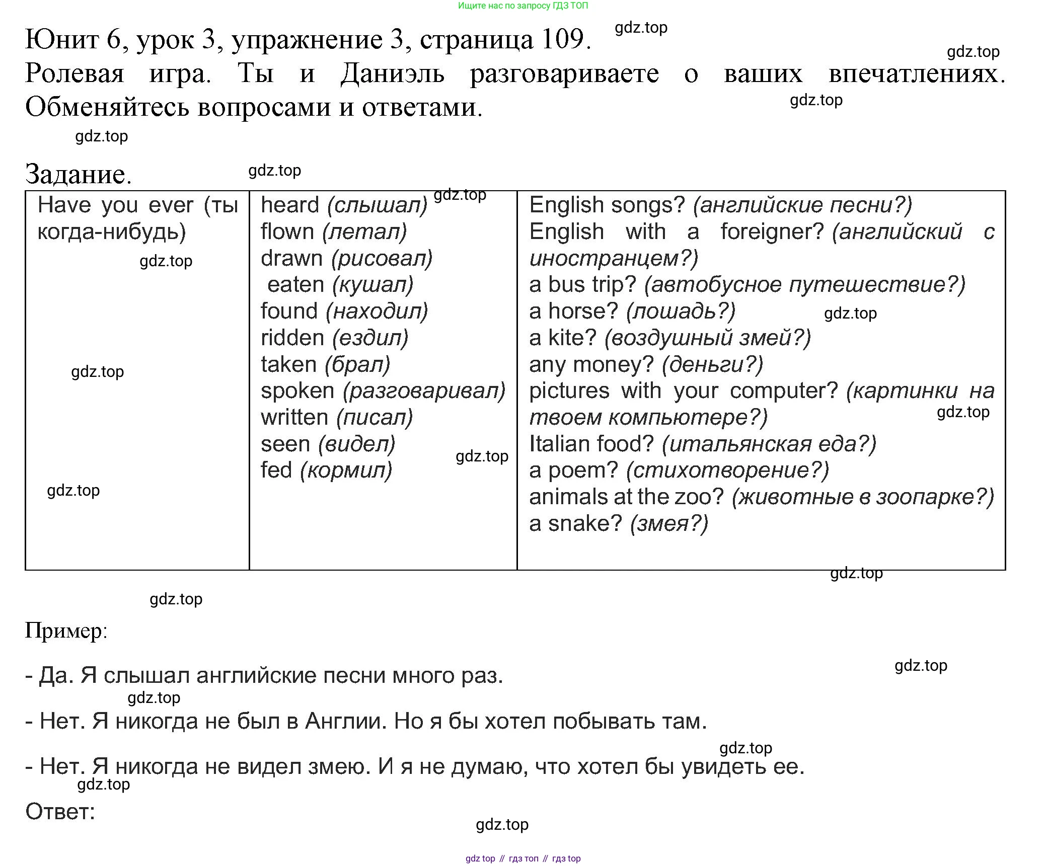 Английский язык (english), 5 класс Учебник (Student's book), авторы: Кузовлев Владимир Петрович (Kuzovlev Vladimir), Лапа Наталья Михайловна, Костина Ирина Павловна, Дуванова Ольга Викторовна, Кузнецова Елена Вячеславовна, издательство Просвещение, Москва, 2023, страница 109, номер 3, Решение