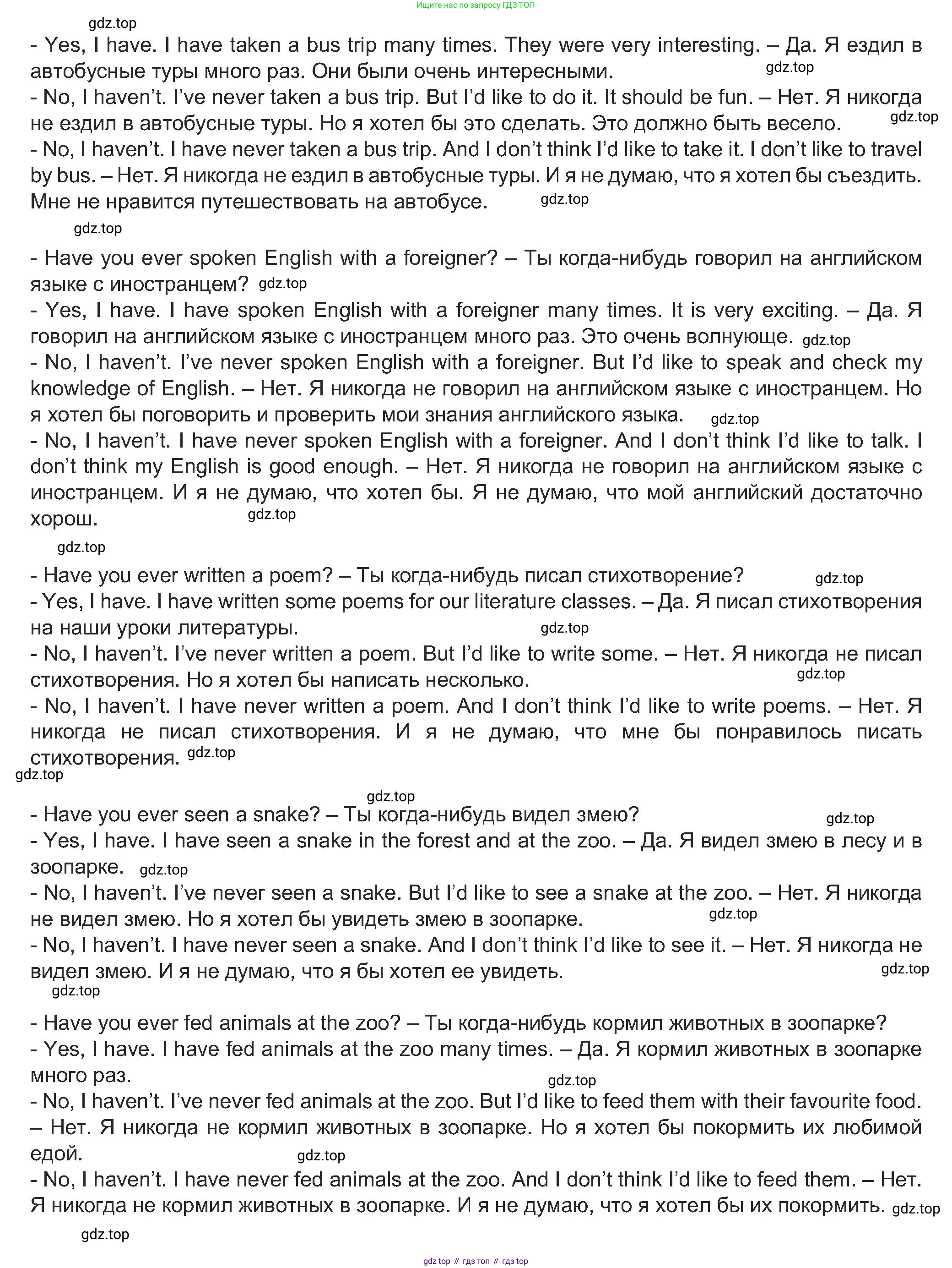 Английский язык (english), 5 класс Учебник (Student's book), авторы: Кузовлев Владимир Петрович (Kuzovlev Vladimir), Лапа Наталья Михайловна, Костина Ирина Павловна, Дуванова Ольга Викторовна, Кузнецова Елена Вячеславовна, издательство Просвещение, Москва, 2023, страница 109, номер 3, Решение (продолжение 3)