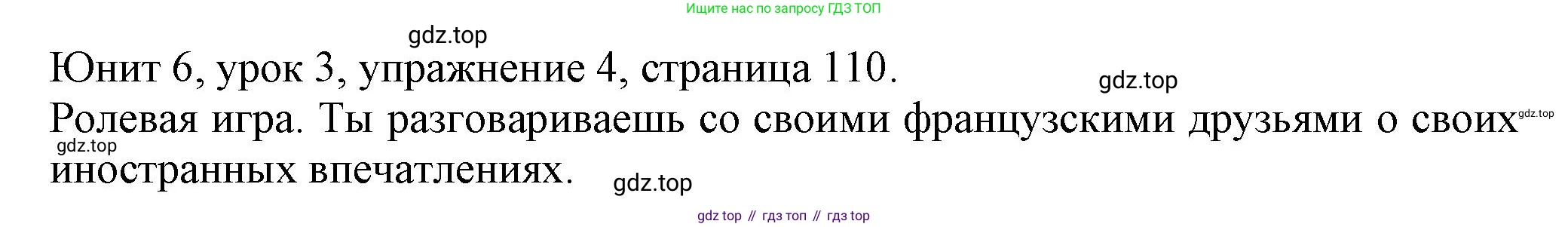 Английский язык (english), 5 класс Учебник (Student's book), авторы: Кузовлев Владимир Петрович (Kuzovlev Vladimir), Лапа Наталья Михайловна, Костина Ирина Павловна, Дуванова Ольга Викторовна, Кузнецова Елена Вячеславовна, издательство Просвещение, Москва, 2023, страница 110, номер 4, Решение