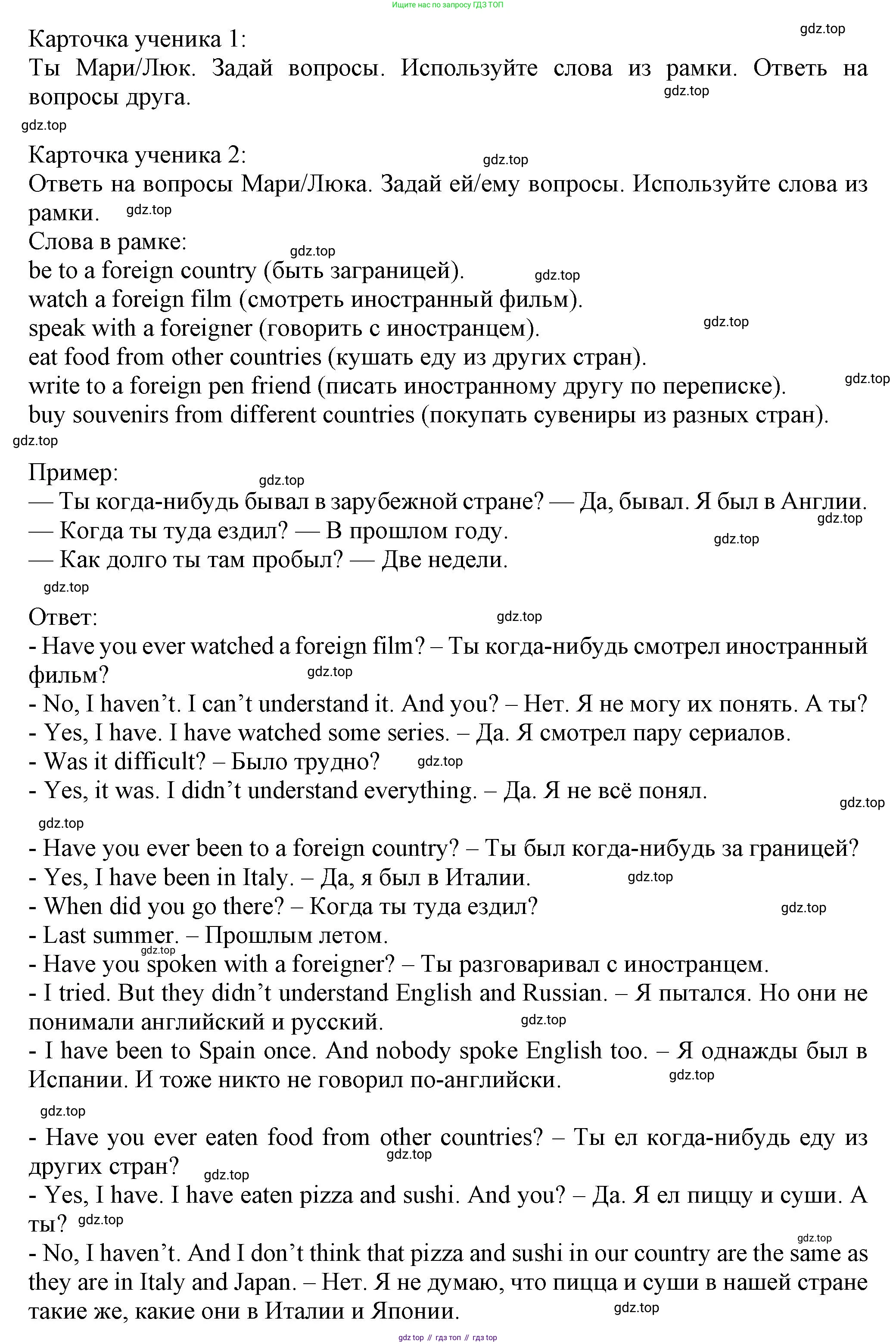 Английский язык (english), 5 класс Учебник (Student's book), авторы: Кузовлев Владимир Петрович (Kuzovlev Vladimir), Лапа Наталья Михайловна, Костина Ирина Павловна, Дуванова Ольга Викторовна, Кузнецова Елена Вячеславовна, издательство Просвещение, Москва, 2023, страница 110, номер 4, Решение (продолжение 2)