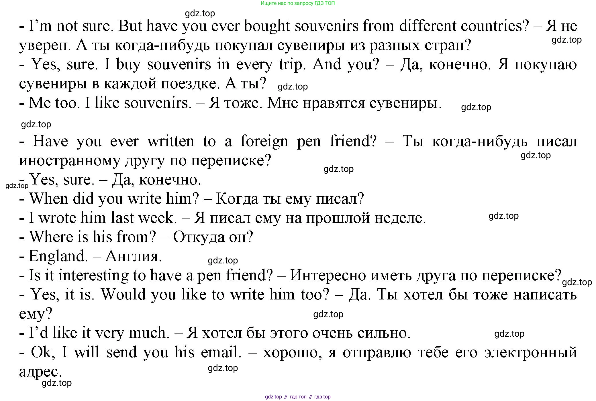 Английский язык (english), 5 класс Учебник (Student's book), авторы: Кузовлев Владимир Петрович (Kuzovlev Vladimir), Лапа Наталья Михайловна, Костина Ирина Павловна, Дуванова Ольга Викторовна, Кузнецова Елена Вячеславовна, издательство Просвещение, Москва, 2023, страница 110, номер 4, Решение (продолжение 3)