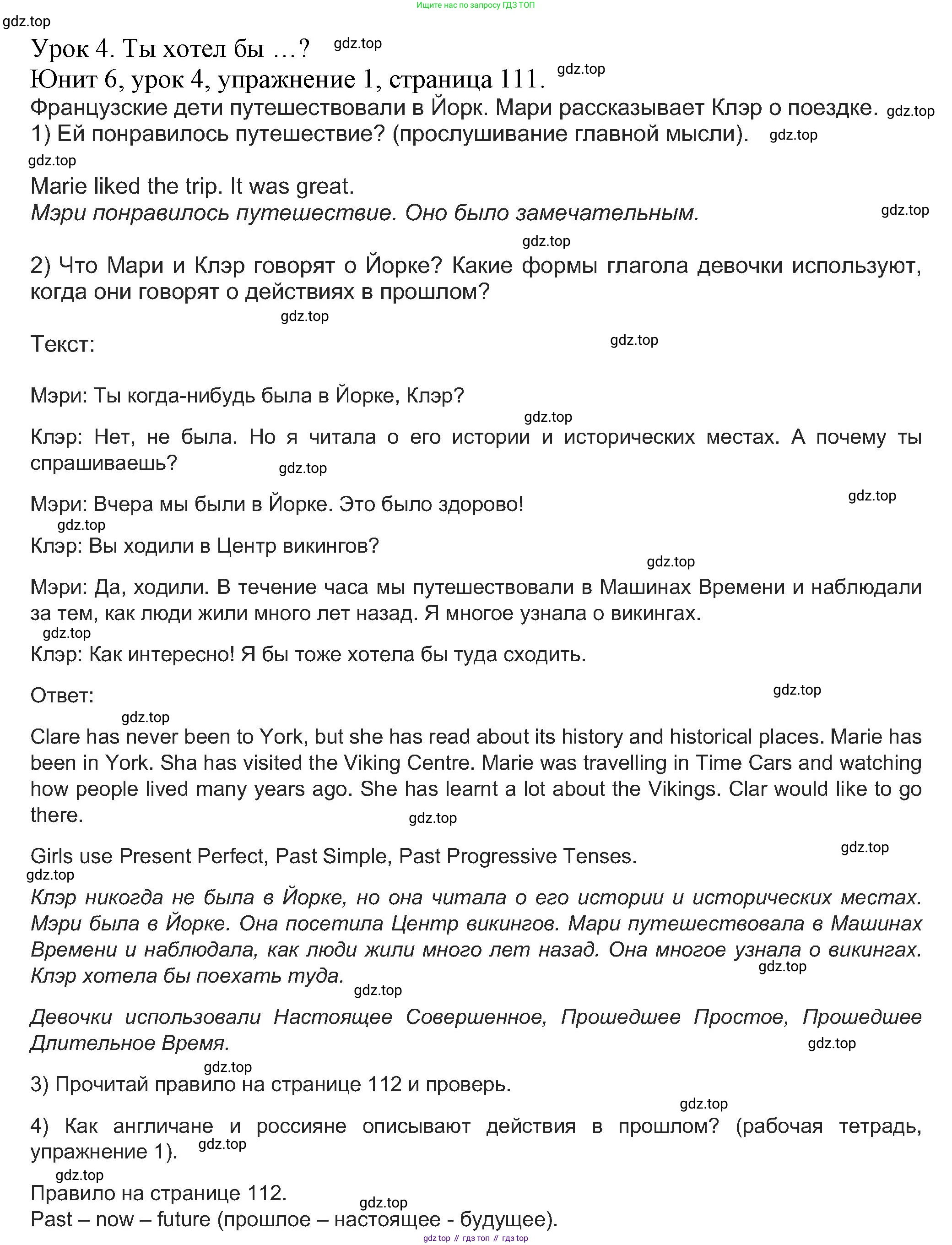 Английский язык (english), 5 класс Учебник (Student's book), авторы: Кузовлев Владимир Петрович (Kuzovlev Vladimir), Лапа Наталья Михайловна, Костина Ирина Павловна, Дуванова Ольга Викторовна, Кузнецова Елена Вячеславовна, издательство Просвещение, Москва, 2023, страница 111, номер 1, Решение