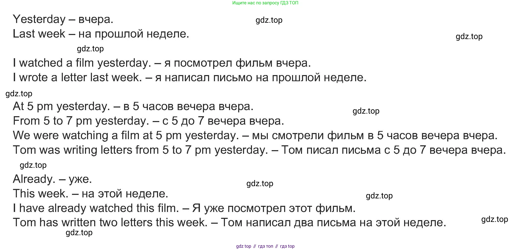 Английский язык (english), 5 класс Учебник (Student's book), авторы: Кузовлев Владимир Петрович (Kuzovlev Vladimir), Лапа Наталья Михайловна, Костина Ирина Павловна, Дуванова Ольга Викторовна, Кузнецова Елена Вячеславовна, издательство Просвещение, Москва, 2023, страница 111, номер 1, Решение (продолжение 2)