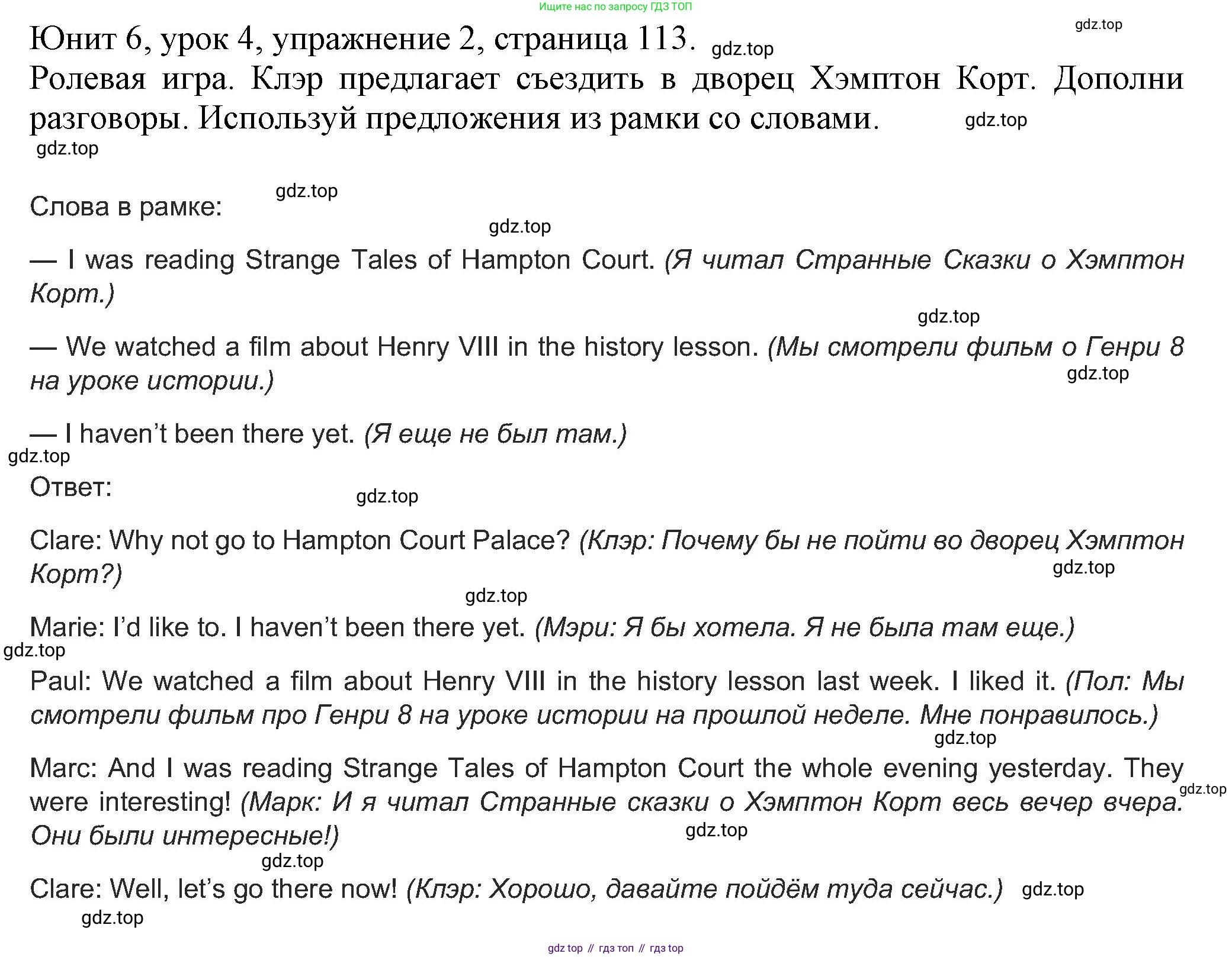 Английский язык (english), 5 класс Учебник (Student's book), авторы: Кузовлев Владимир Петрович (Kuzovlev Vladimir), Лапа Наталья Михайловна, Костина Ирина Павловна, Дуванова Ольга Викторовна, Кузнецова Елена Вячеславовна, издательство Просвещение, Москва, 2023, страница 113, номер 2, Решение