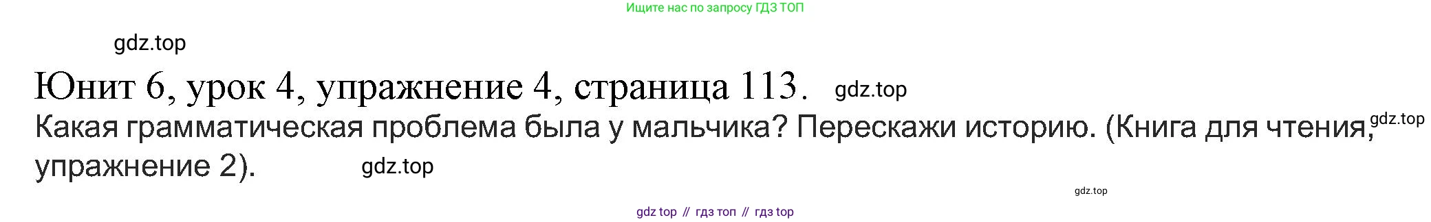 Английский язык (english), 5 класс Учебник (Student's book), авторы: Кузовлев Владимир Петрович (Kuzovlev Vladimir), Лапа Наталья Михайловна, Костина Ирина Павловна, Дуванова Ольга Викторовна, Кузнецова Елена Вячеславовна, издательство Просвещение, Москва, 2023, страница 113, номер 4, Решение