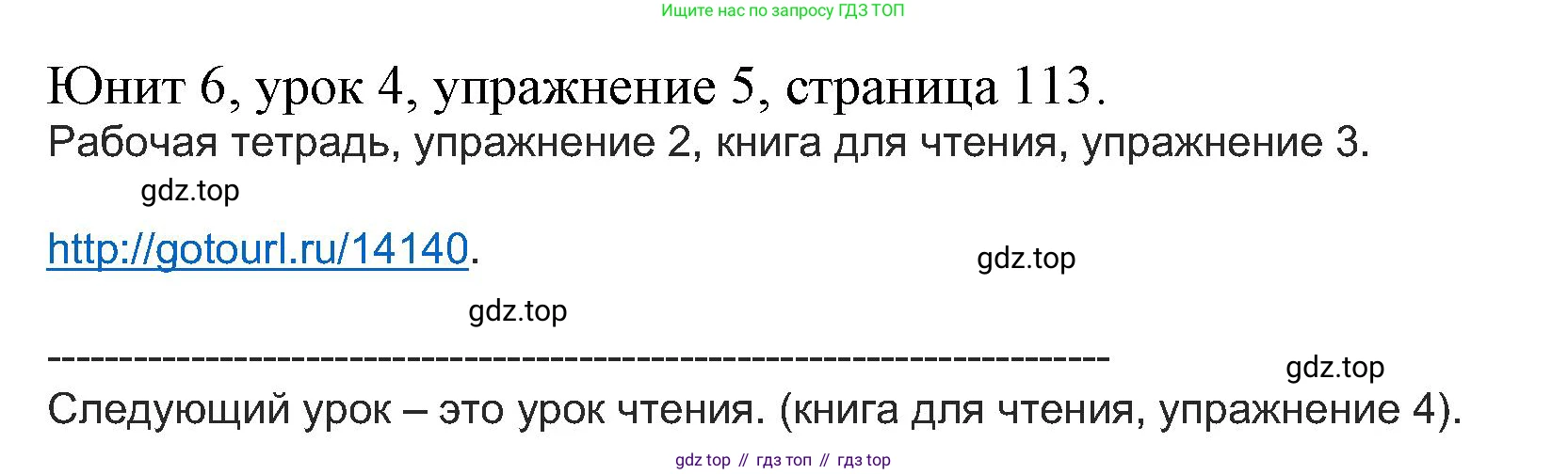 Английский язык (english), 5 класс Учебник (Student's book), авторы: Кузовлев Владимир Петрович (Kuzovlev Vladimir), Лапа Наталья Михайловна, Костина Ирина Павловна, Дуванова Ольга Викторовна, Кузнецова Елена Вячеславовна, издательство Просвещение, Москва, 2023, страница 113, номер 5, Решение