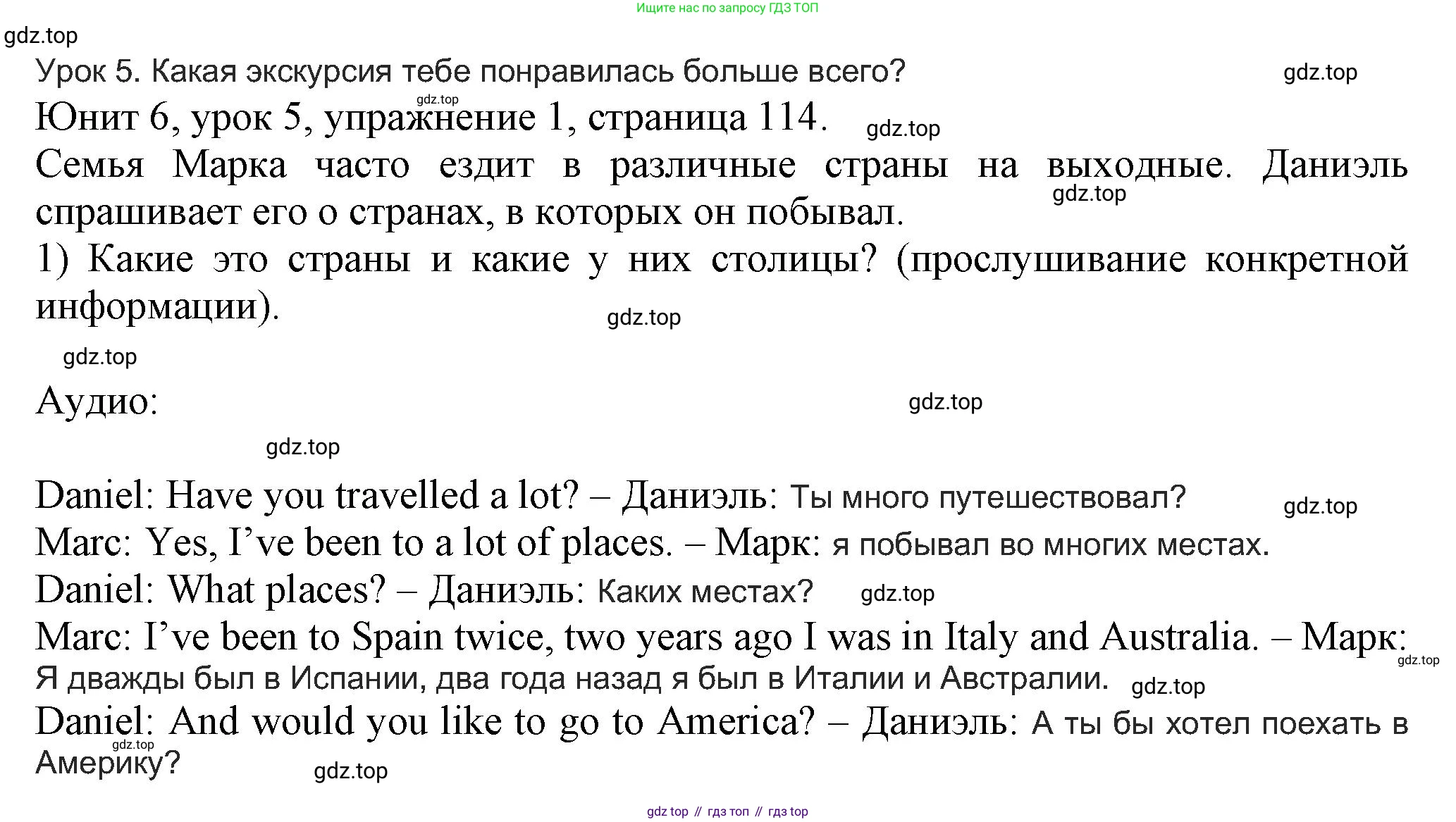 Английский язык (english), 5 класс Учебник (Student's book), авторы: Кузовлев Владимир Петрович (Kuzovlev Vladimir), Лапа Наталья Михайловна, Костина Ирина Павловна, Дуванова Ольга Викторовна, Кузнецова Елена Вячеславовна, издательство Просвещение, Москва, 2023, страница 114, номер 1, Решение