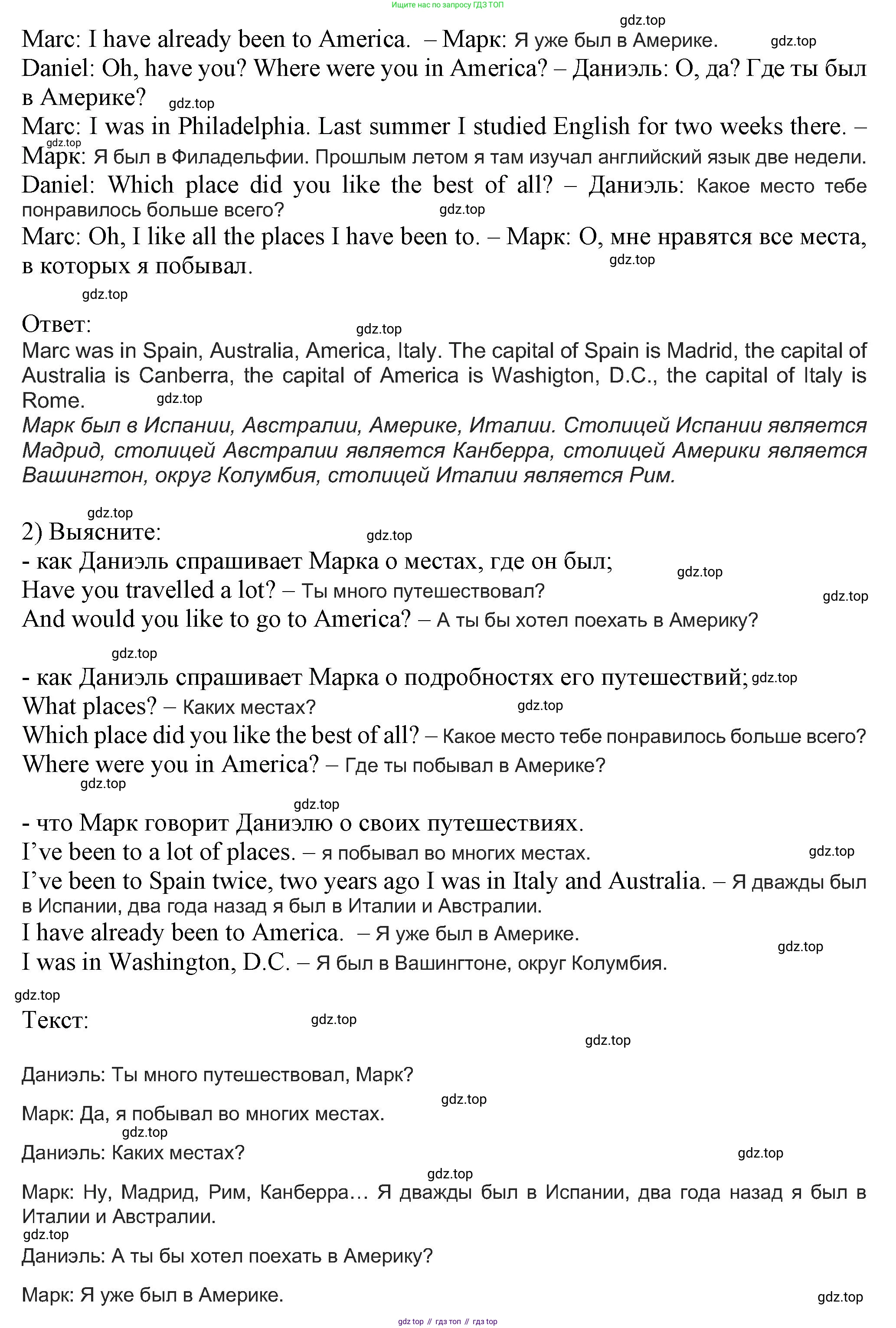 Английский язык (english), 5 класс Учебник (Student's book), авторы: Кузовлев Владимир Петрович (Kuzovlev Vladimir), Лапа Наталья Михайловна, Костина Ирина Павловна, Дуванова Ольга Викторовна, Кузнецова Елена Вячеславовна, издательство Просвещение, Москва, 2023, страница 114, номер 1, Решение (продолжение 2)