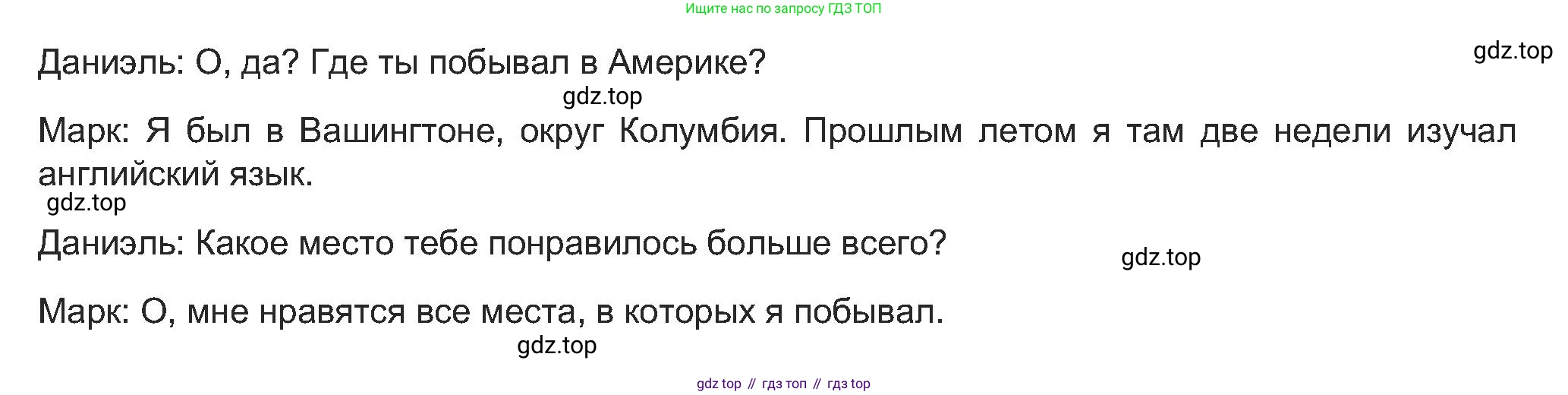 Английский язык (english), 5 класс Учебник (Student's book), авторы: Кузовлев Владимир Петрович (Kuzovlev Vladimir), Лапа Наталья Михайловна, Костина Ирина Павловна, Дуванова Ольга Викторовна, Кузнецова Елена Вячеславовна, издательство Просвещение, Москва, 2023, страница 114, номер 1, Решение (продолжение 3)