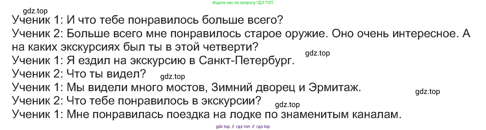 Английский язык (english), 5 класс Учебник (Student's book), авторы: Кузовлев Владимир Петрович (Kuzovlev Vladimir), Лапа Наталья Михайловна, Костина Ирина Павловна, Дуванова Ольга Викторовна, Кузнецова Елена Вячеславовна, издательство Просвещение, Москва, 2023, страница 116, номер 3, Решение (продолжение 2)