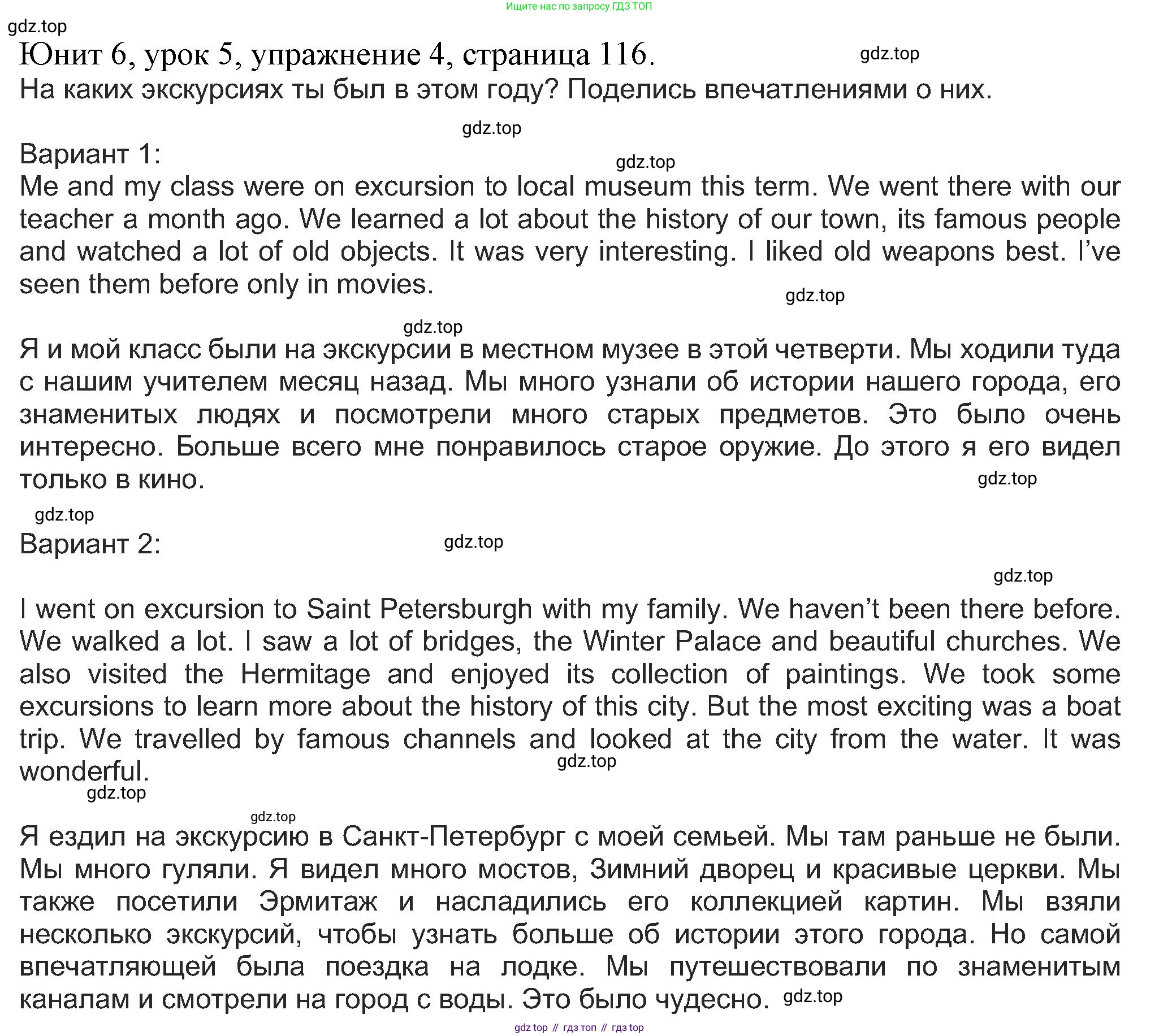 Английский язык (english), 5 класс Учебник (Student's book), авторы: Кузовлев Владимир Петрович (Kuzovlev Vladimir), Лапа Наталья Михайловна, Костина Ирина Павловна, Дуванова Ольга Викторовна, Кузнецова Елена Вячеславовна, издательство Просвещение, Москва, 2023, страница 116, номер 4, Решение
