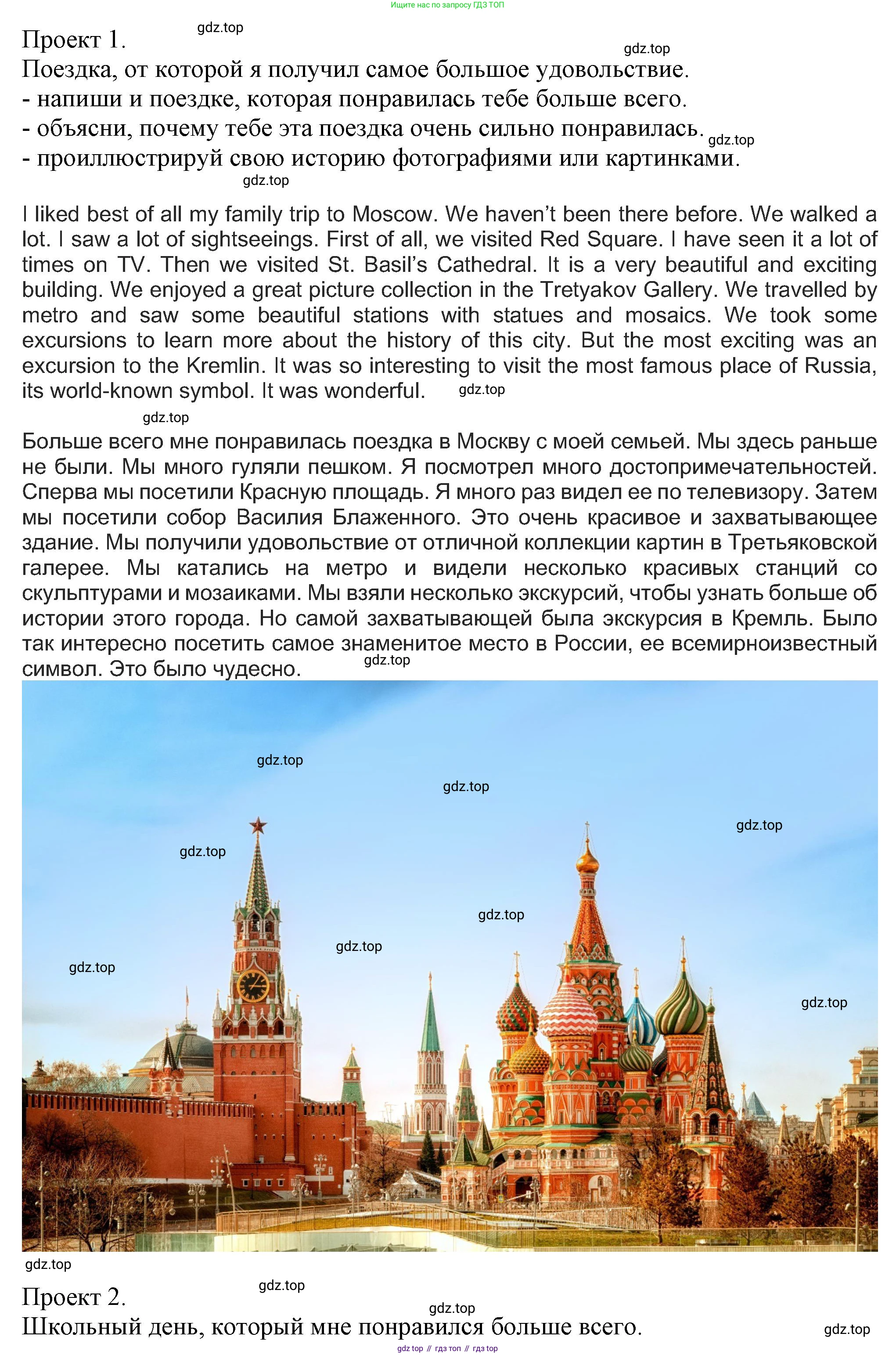 Английский язык (english), 5 класс Учебник (Student's book), авторы: Кузовлев Владимир Петрович (Kuzovlev Vladimir), Лапа Наталья Михайловна, Костина Ирина Павловна, Дуванова Ольга Викторовна, Кузнецова Елена Вячеславовна, издательство Просвещение, Москва, 2023, страница 117, номер 1, Решение (продолжение 2)