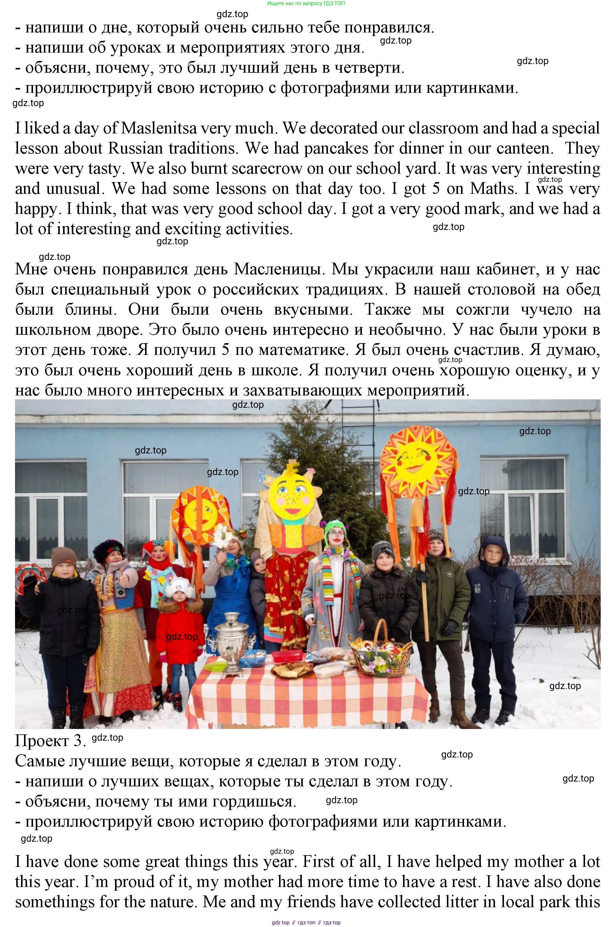 Английский язык (english), 5 класс Учебник (Student's book), авторы: Кузовлев Владимир Петрович (Kuzovlev Vladimir), Лапа Наталья Михайловна, Костина Ирина Павловна, Дуванова Ольга Викторовна, Кузнецова Елена Вячеславовна, издательство Просвещение, Москва, 2023, страница 117, номер 1, Решение (продолжение 3)