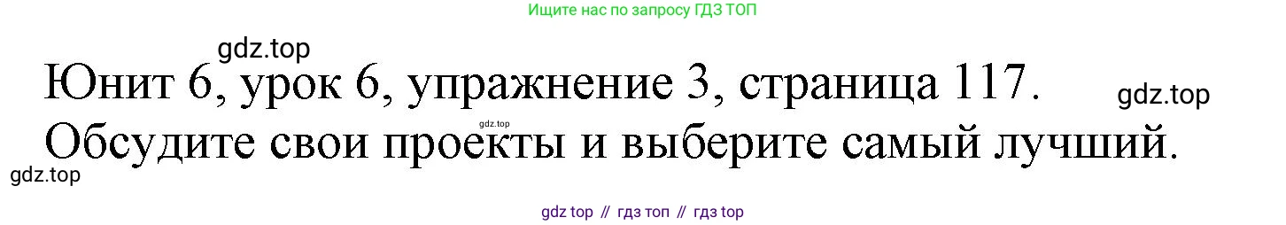 Английский язык (english), 5 класс Учебник (Student's book), авторы: Кузовлев Владимир Петрович (Kuzovlev Vladimir), Лапа Наталья Михайловна, Костина Ирина Павловна, Дуванова Ольга Викторовна, Кузнецова Елена Вячеславовна, издательство Просвещение, Москва, 2023, страница 117, номер 3, Решение