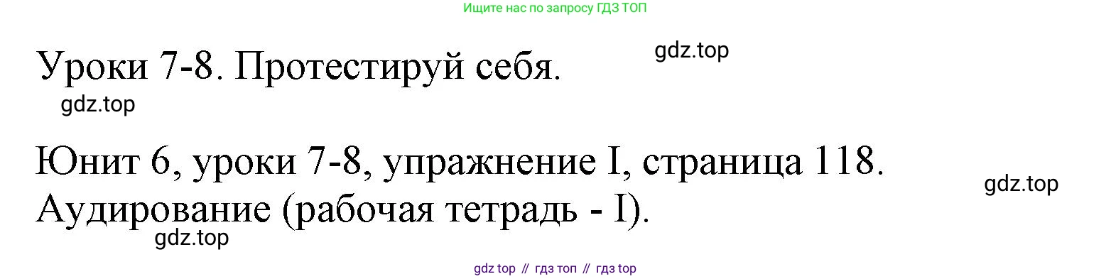 Английский язык (english), 5 класс Учебник (Student's book), авторы: Кузовлев Владимир Петрович (Kuzovlev Vladimir), Лапа Наталья Михайловна, Костина Ирина Павловна, Дуванова Ольга Викторовна, Кузнецова Елена Вячеславовна, издательство Просвещение, Москва, 2023, страница 118, Решение