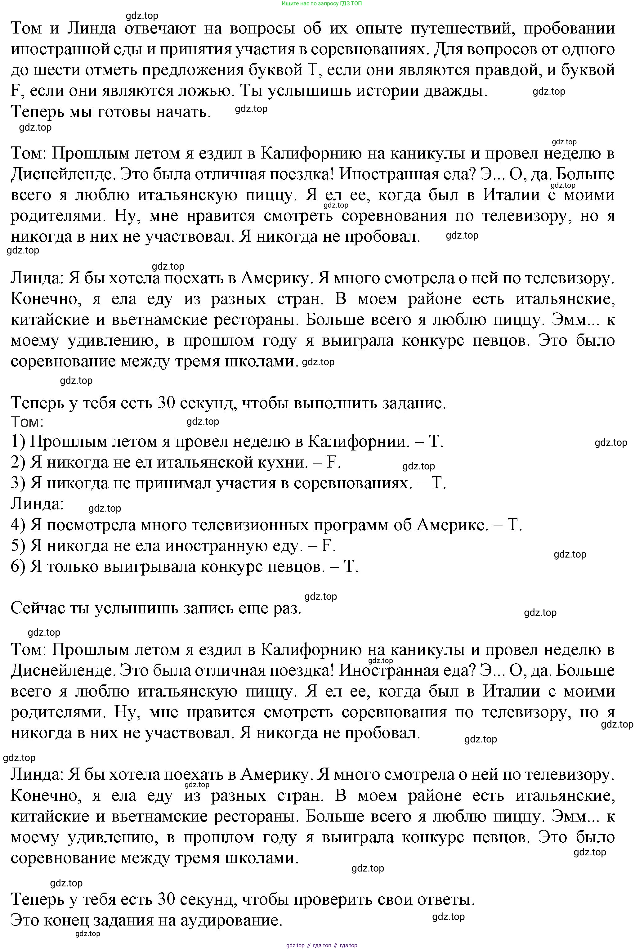 Английский язык (english), 5 класс Учебник (Student's book), авторы: Кузовлев Владимир Петрович (Kuzovlev Vladimir), Лапа Наталья Михайловна, Костина Ирина Павловна, Дуванова Ольга Викторовна, Кузнецова Елена Вячеславовна, издательство Просвещение, Москва, 2023, страница 118, Решение (продолжение 3)