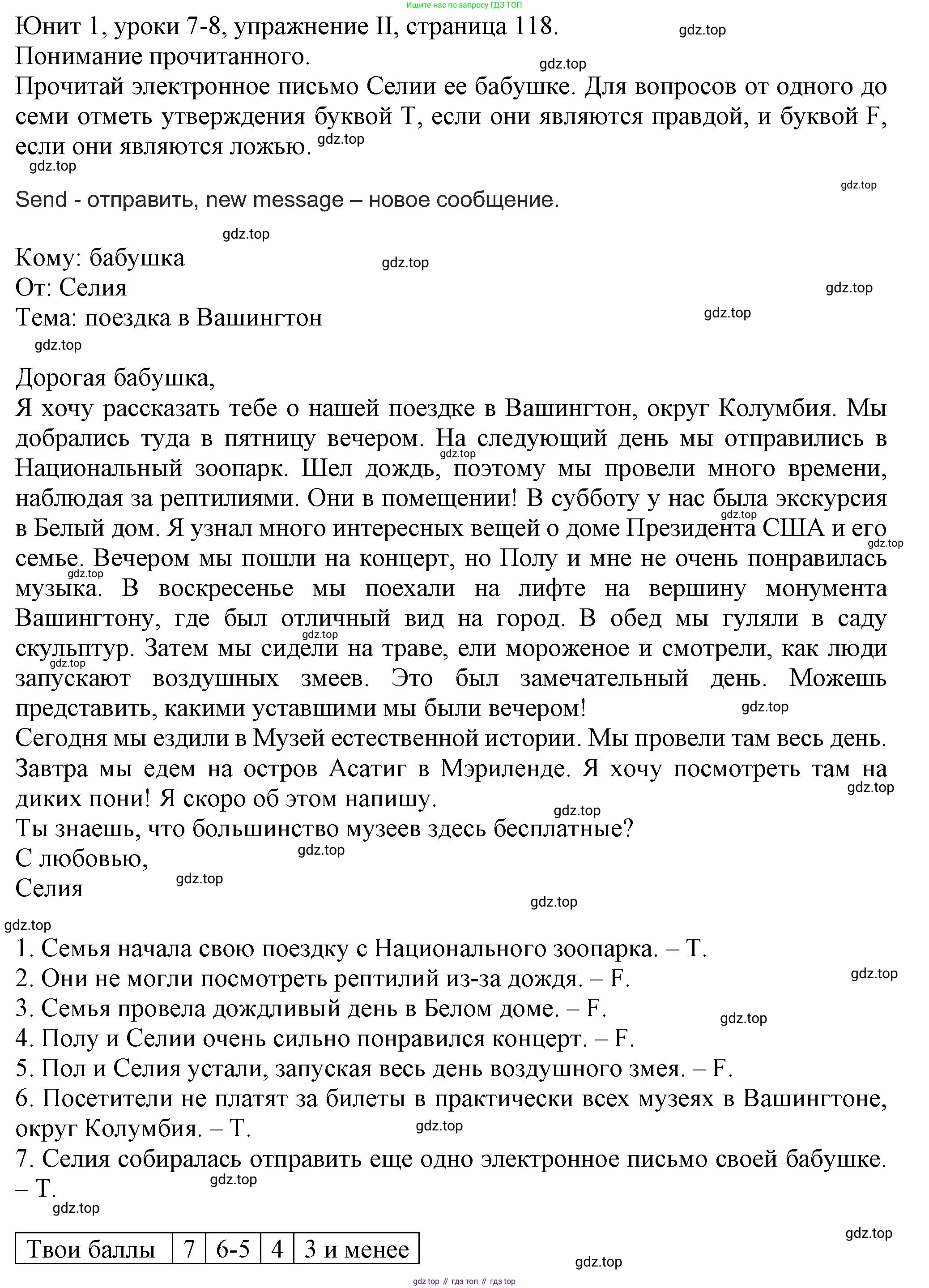 Английский язык (english), 5 класс Учебник (Student's book), авторы: Кузовлев Владимир Петрович (Kuzovlev Vladimir), Лапа Наталья Михайловна, Костина Ирина Павловна, Дуванова Ольга Викторовна, Кузнецова Елена Вячеславовна, издательство Просвещение, Москва, 2023, страница 118, Решение