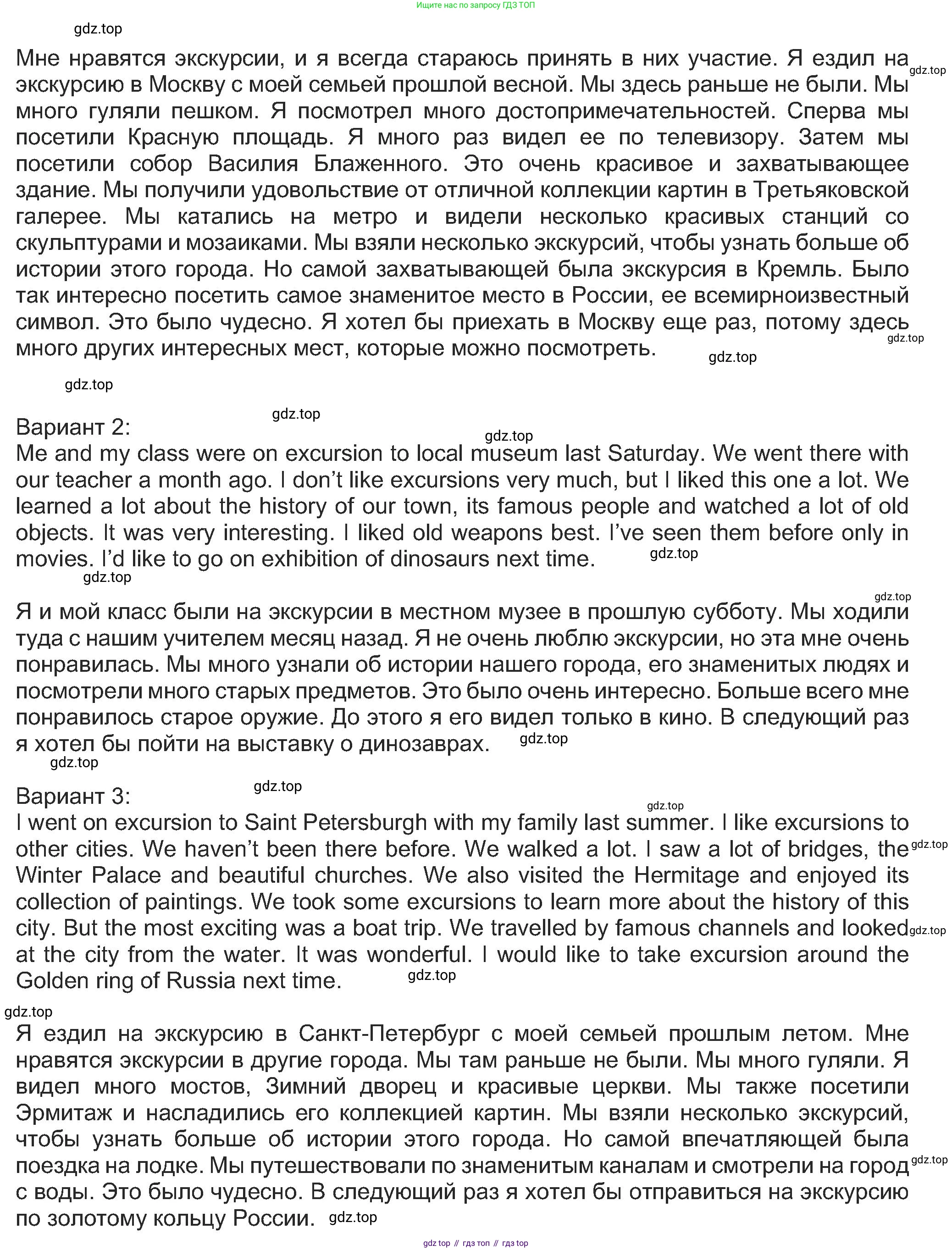 Английский язык (english), 5 класс Учебник (Student's book), авторы: Кузовлев Владимир Петрович (Kuzovlev Vladimir), Лапа Наталья Михайловна, Костина Ирина Павловна, Дуванова Ольга Викторовна, Кузнецова Елена Вячеславовна, издательство Просвещение, Москва, 2023, страница 119, Решение (продолжение 3)