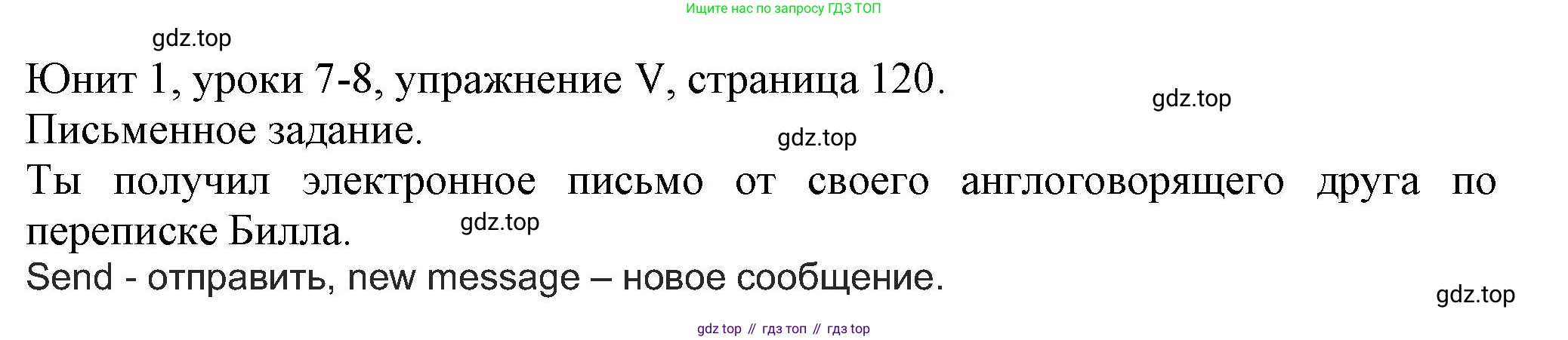 Английский язык (english), 5 класс Учебник (Student's book), авторы: Кузовлев Владимир Петрович (Kuzovlev Vladimir), Лапа Наталья Михайловна, Костина Ирина Павловна, Дуванова Ольга Викторовна, Кузнецова Елена Вячеславовна, издательство Просвещение, Москва, 2023, страница 120, Решение