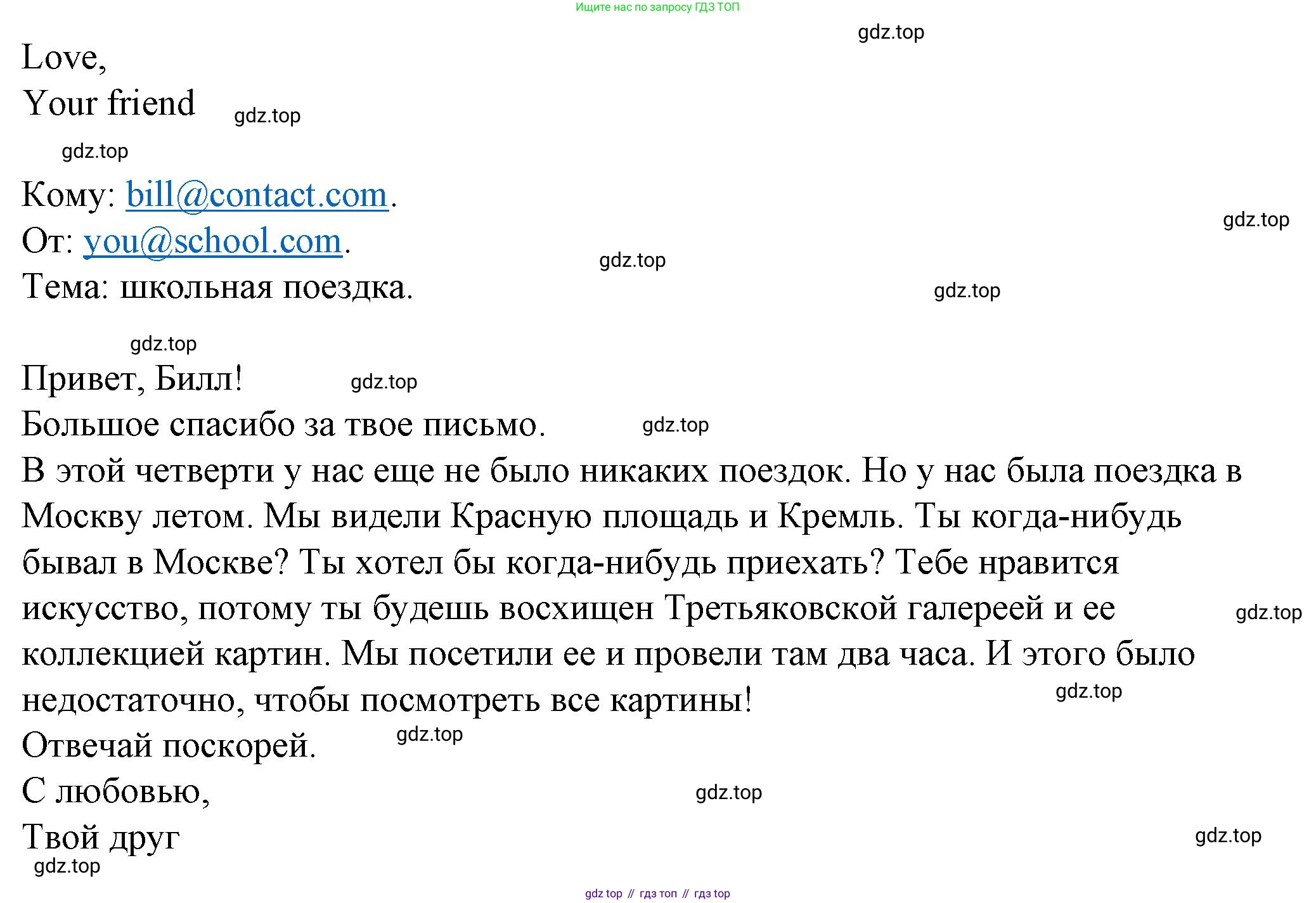 Английский язык (english), 5 класс Учебник (Student's book), авторы: Кузовлев Владимир Петрович (Kuzovlev Vladimir), Лапа Наталья Михайловна, Костина Ирина Павловна, Дуванова Ольга Викторовна, Кузнецова Елена Вячеславовна, издательство Просвещение, Москва, 2023, страница 120, Решение (продолжение 4)