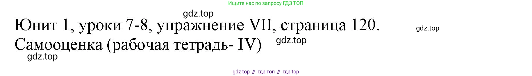 Английский язык (english), 5 класс Учебник (Student's book), авторы: Кузовлев Владимир Петрович (Kuzovlev Vladimir), Лапа Наталья Михайловна, Костина Ирина Павловна, Дуванова Ольга Викторовна, Кузнецова Елена Вячеславовна, издательство Просвещение, Москва, 2023, страница 120, Решение