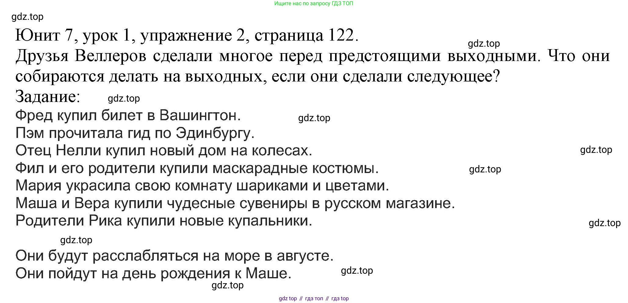 Английский язык (english), 5 класс Учебник (Student's book), авторы: Кузовлев Владимир Петрович (Kuzovlev Vladimir), Лапа Наталья Михайловна, Костина Ирина Павловна, Дуванова Ольга Викторовна, Кузнецова Елена Вячеславовна, издательство Просвещение, Москва, 2023, страница 122, номер 2, Решение