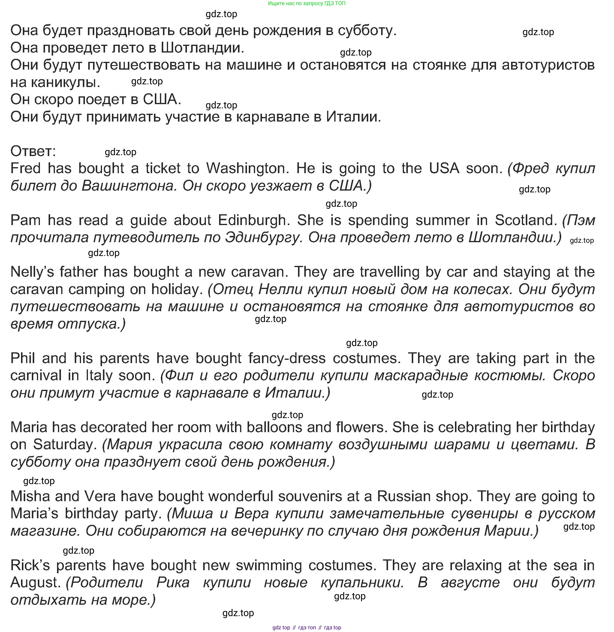 Английский язык (english), 5 класс Учебник (Student's book), авторы: Кузовлев Владимир Петрович (Kuzovlev Vladimir), Лапа Наталья Михайловна, Костина Ирина Павловна, Дуванова Ольга Викторовна, Кузнецова Елена Вячеславовна, издательство Просвещение, Москва, 2023, страница 122, номер 2, Решение (продолжение 2)