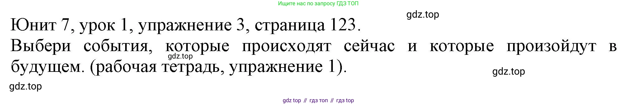 Английский язык (english), 5 класс Учебник (Student's book), авторы: Кузовлев Владимир Петрович (Kuzovlev Vladimir), Лапа Наталья Михайловна, Костина Ирина Павловна, Дуванова Ольга Викторовна, Кузнецова Елена Вячеславовна, издательство Просвещение, Москва, 2023, страница 123, номер 3, Решение