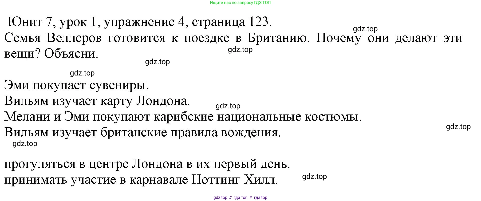 Английский язык (english), 5 класс Учебник (Student's book), авторы: Кузовлев Владимир Петрович (Kuzovlev Vladimir), Лапа Наталья Михайловна, Костина Ирина Павловна, Дуванова Ольга Викторовна, Кузнецова Елена Вячеславовна, издательство Просвещение, Москва, 2023, страница 123, номер 4, Решение