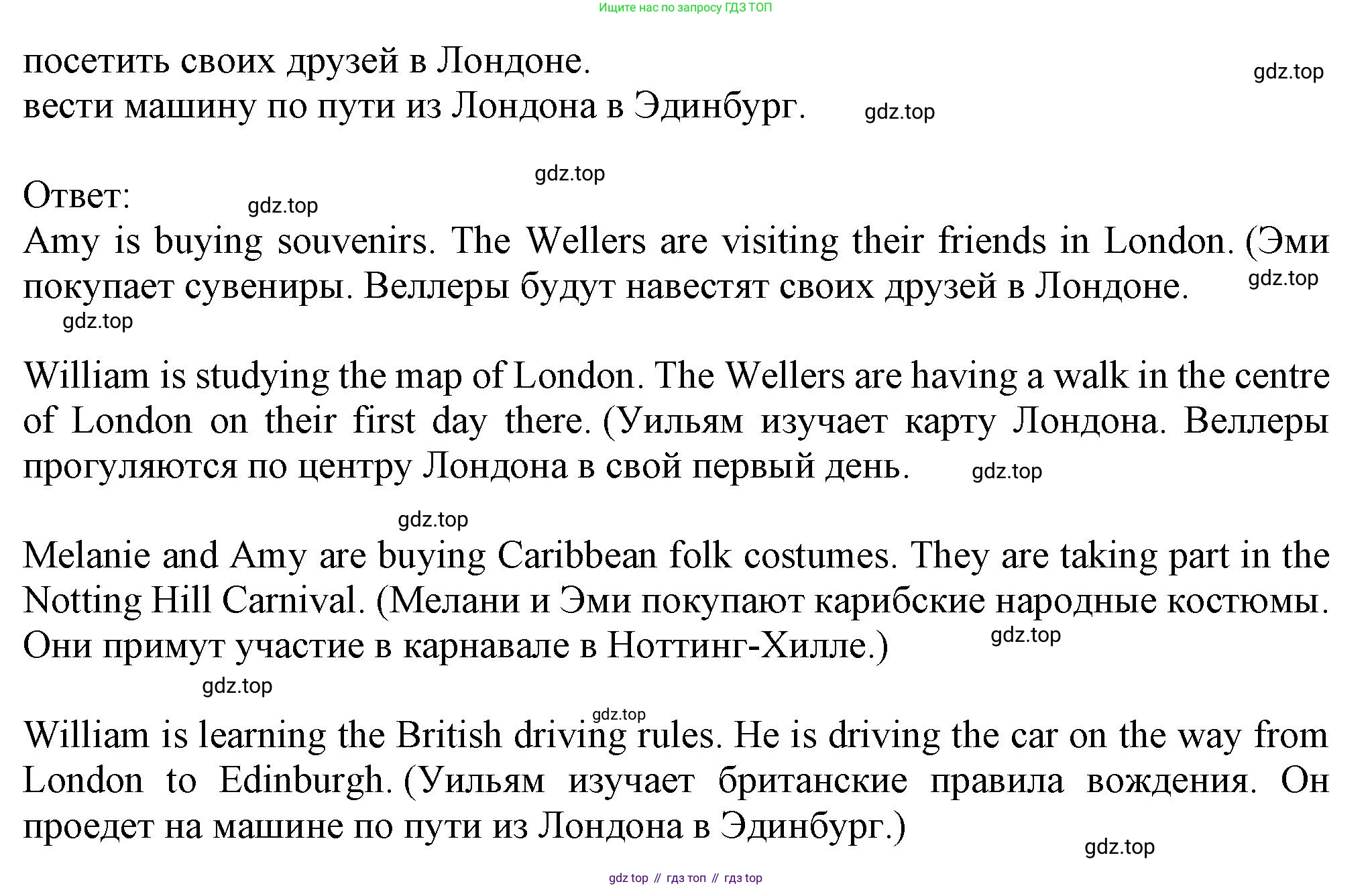 Английский язык (english), 5 класс Учебник (Student's book), авторы: Кузовлев Владимир Петрович (Kuzovlev Vladimir), Лапа Наталья Михайловна, Костина Ирина Павловна, Дуванова Ольга Викторовна, Кузнецова Елена Вячеславовна, издательство Просвещение, Москва, 2023, страница 123, номер 4, Решение (продолжение 2)